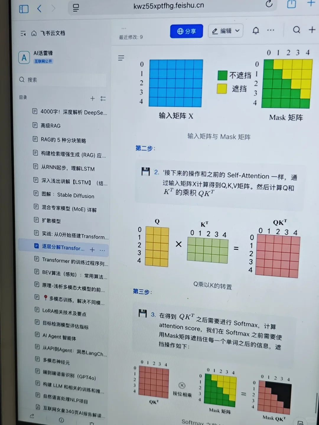 写这个transformer的大佬，你配享太庙突然