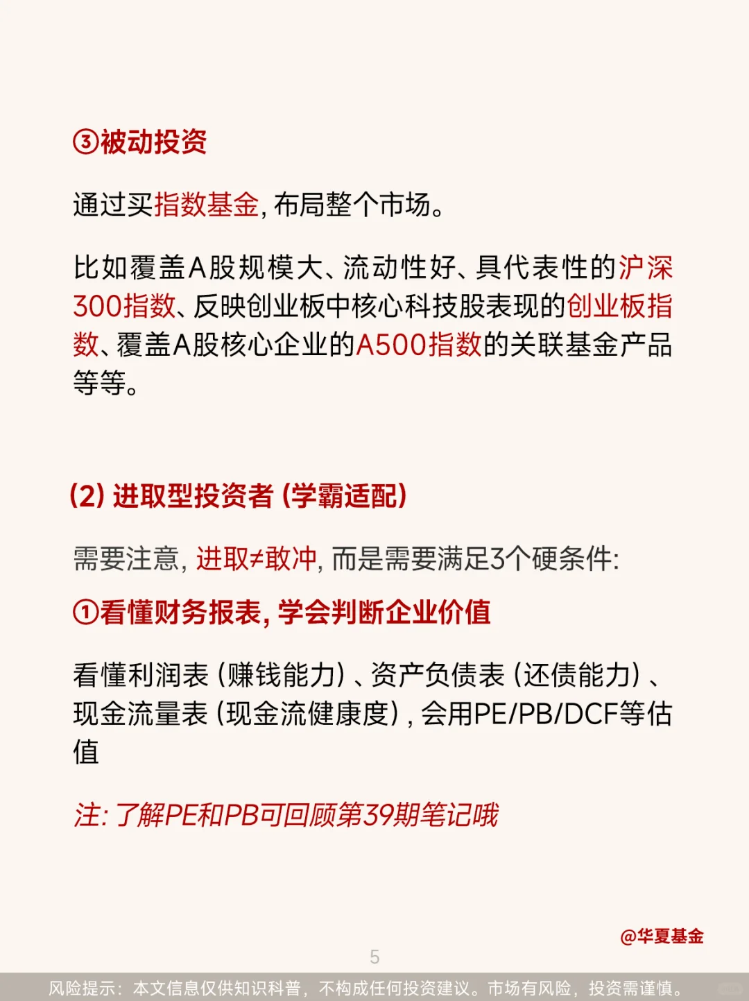 第72期：为什么我们赚不到认知以外的钱？