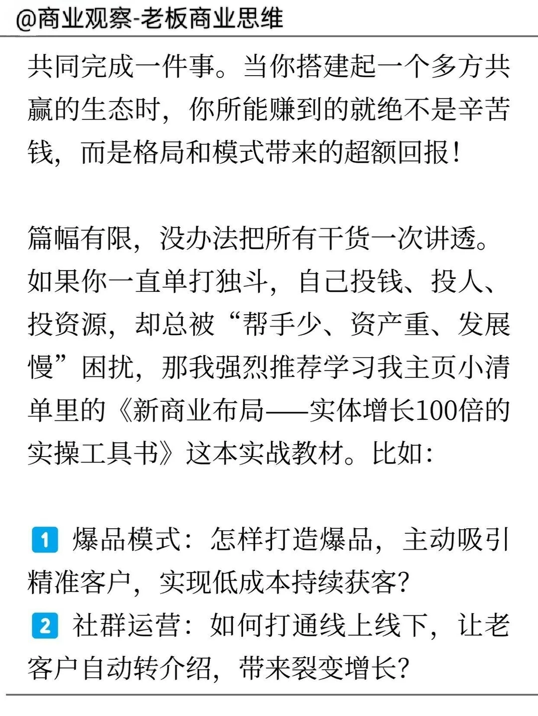 赚100万，有人需要一年，有人只需要三天。