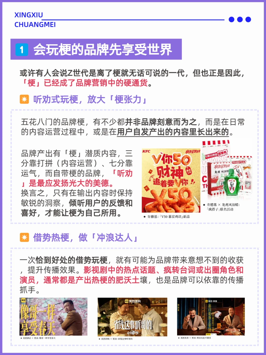 内容营销10大趋势！2024年如何抓住流量？