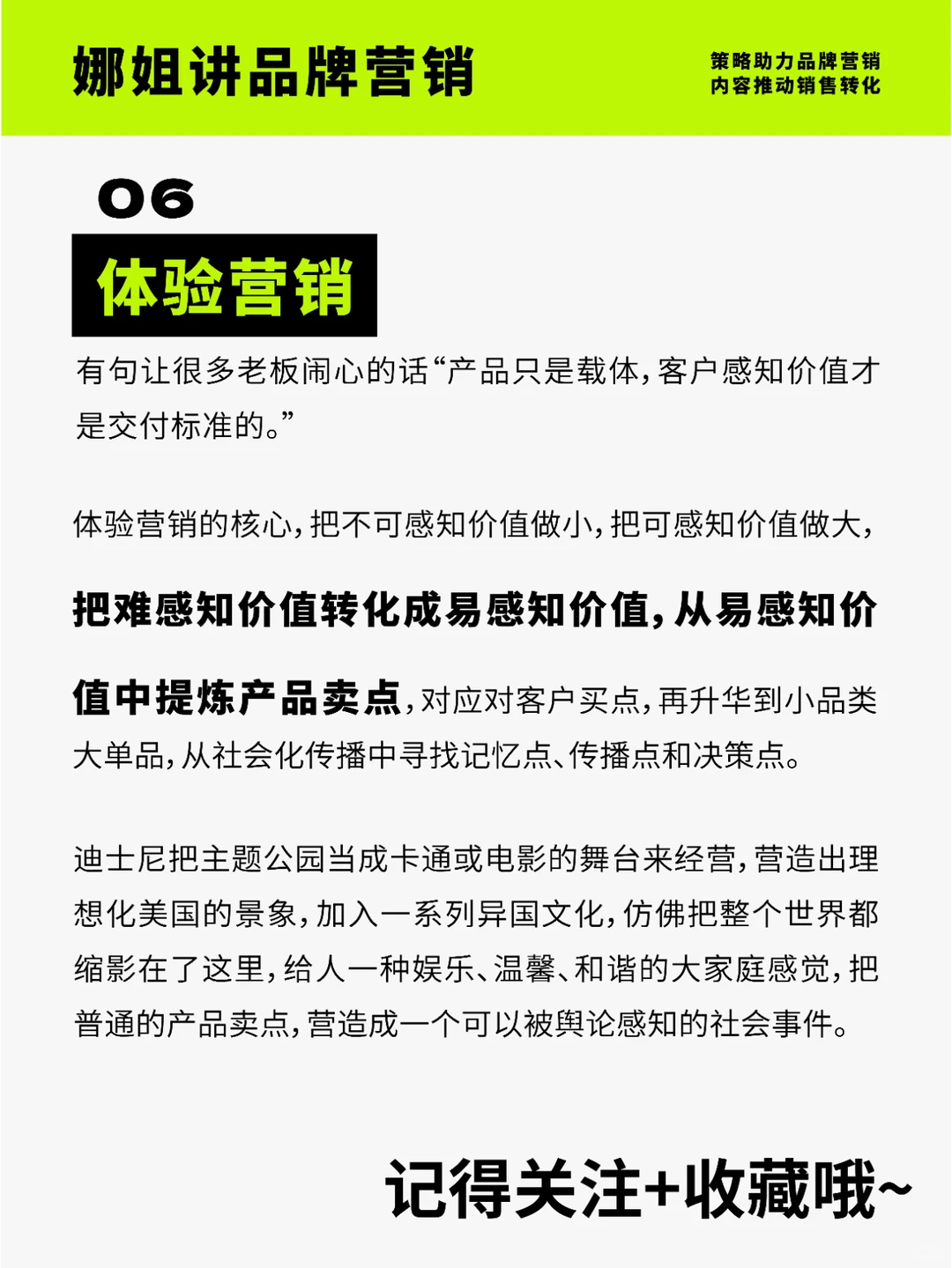品牌营销 | 2024年市场营销十大趋势