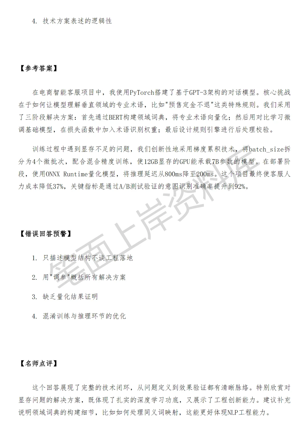 优酷Python大模型应用开发工程师
