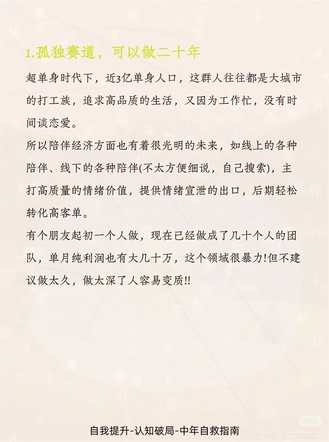 2026产业趋势：布局关键期与赛道先机
