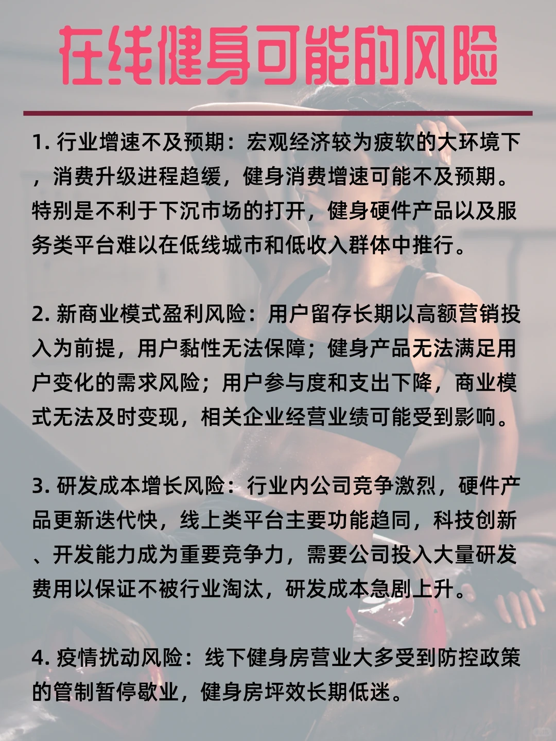 从KEEP上市看在线健身行业,科技健身第一股