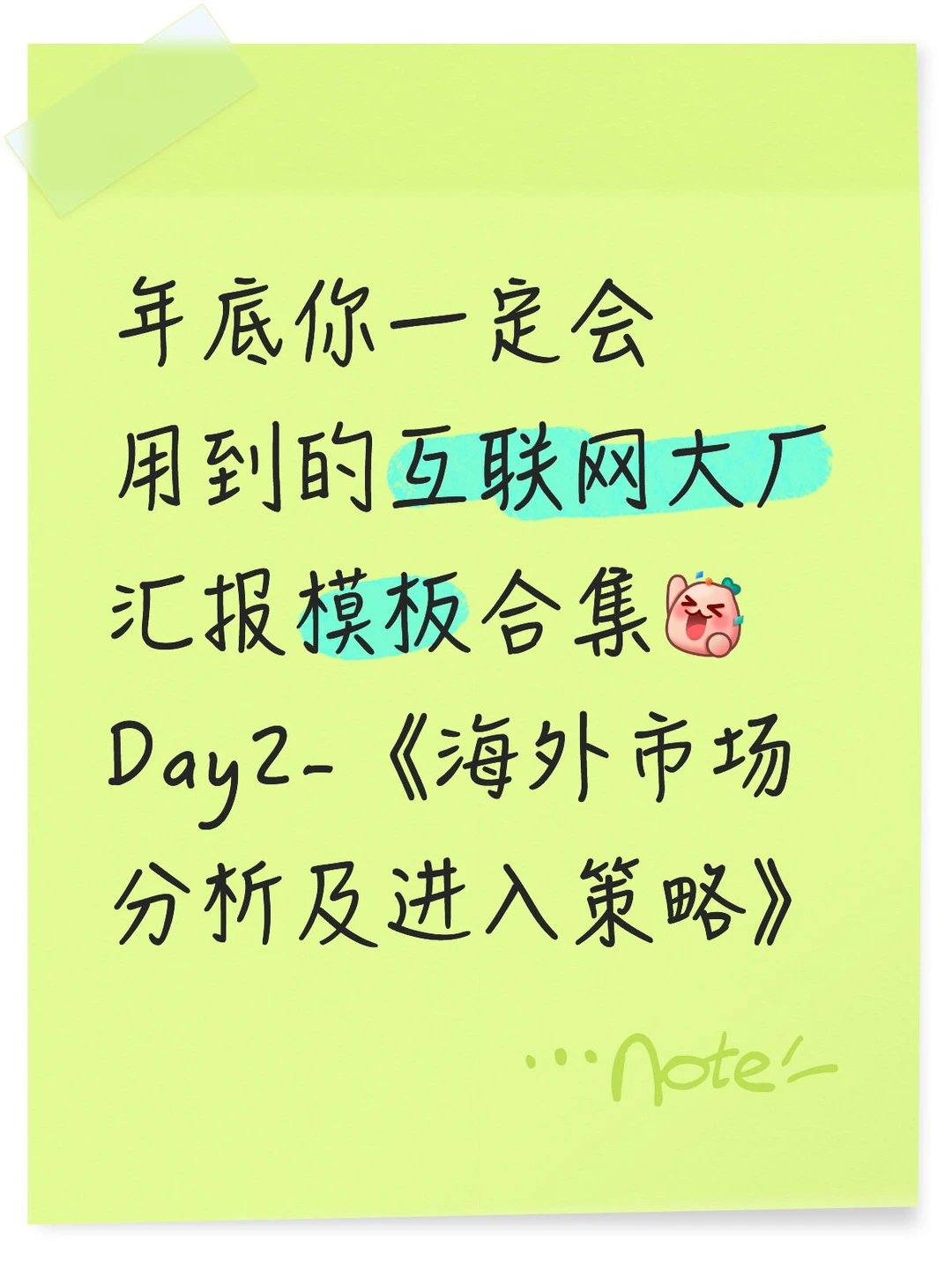 海外市场研究怎么做？看这一篇就够啦?