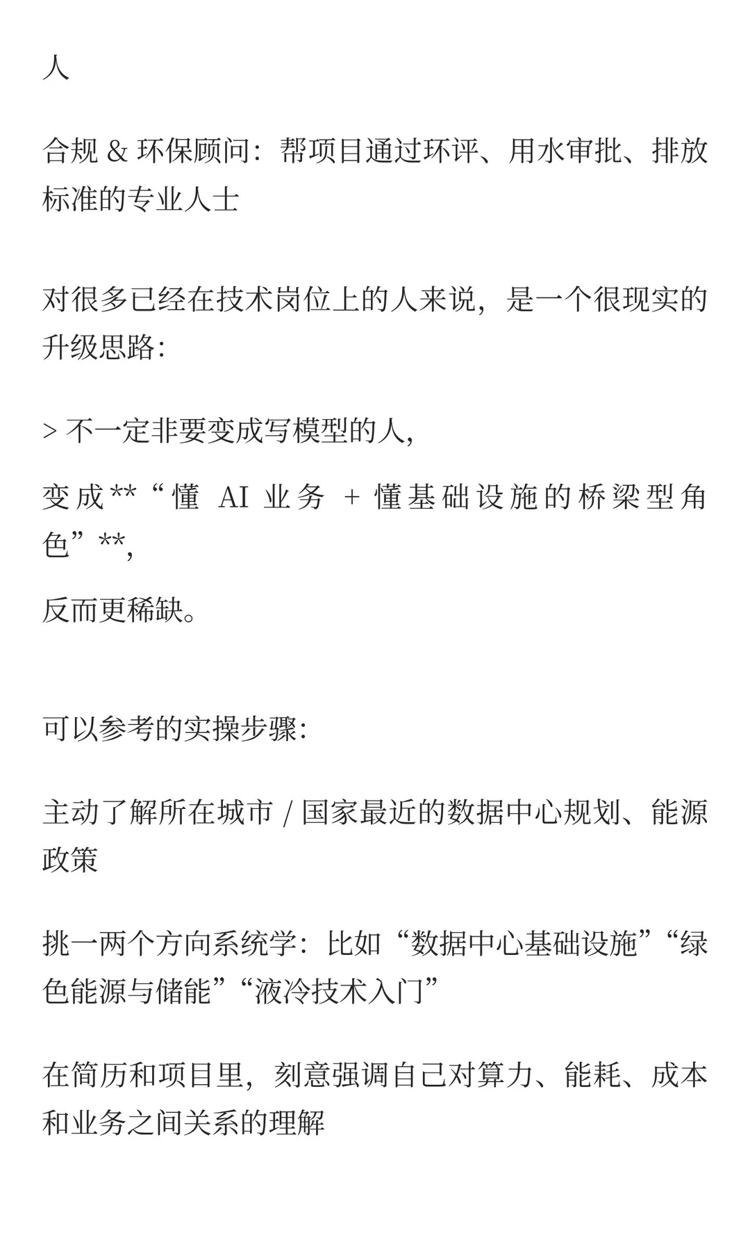 3万亿美元正砸向一座座“黑盒子”：AI工厂