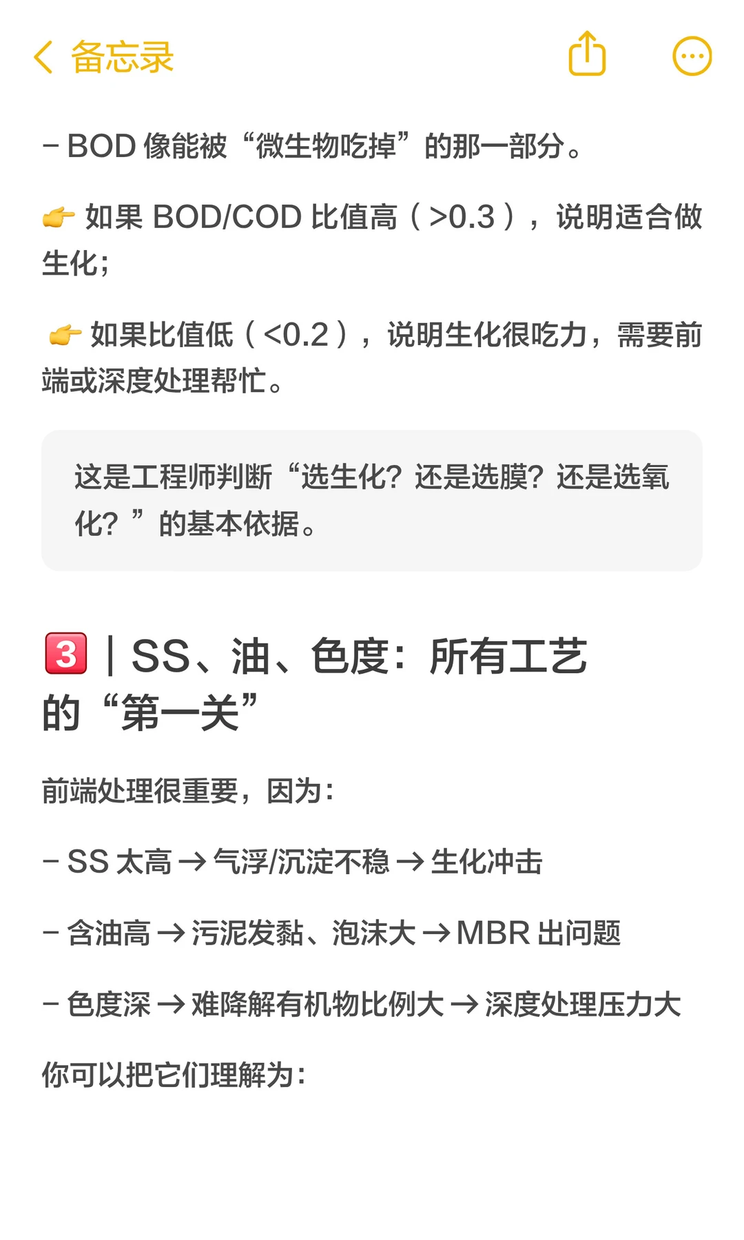 工业废水指标总览，看这篇就不慌了