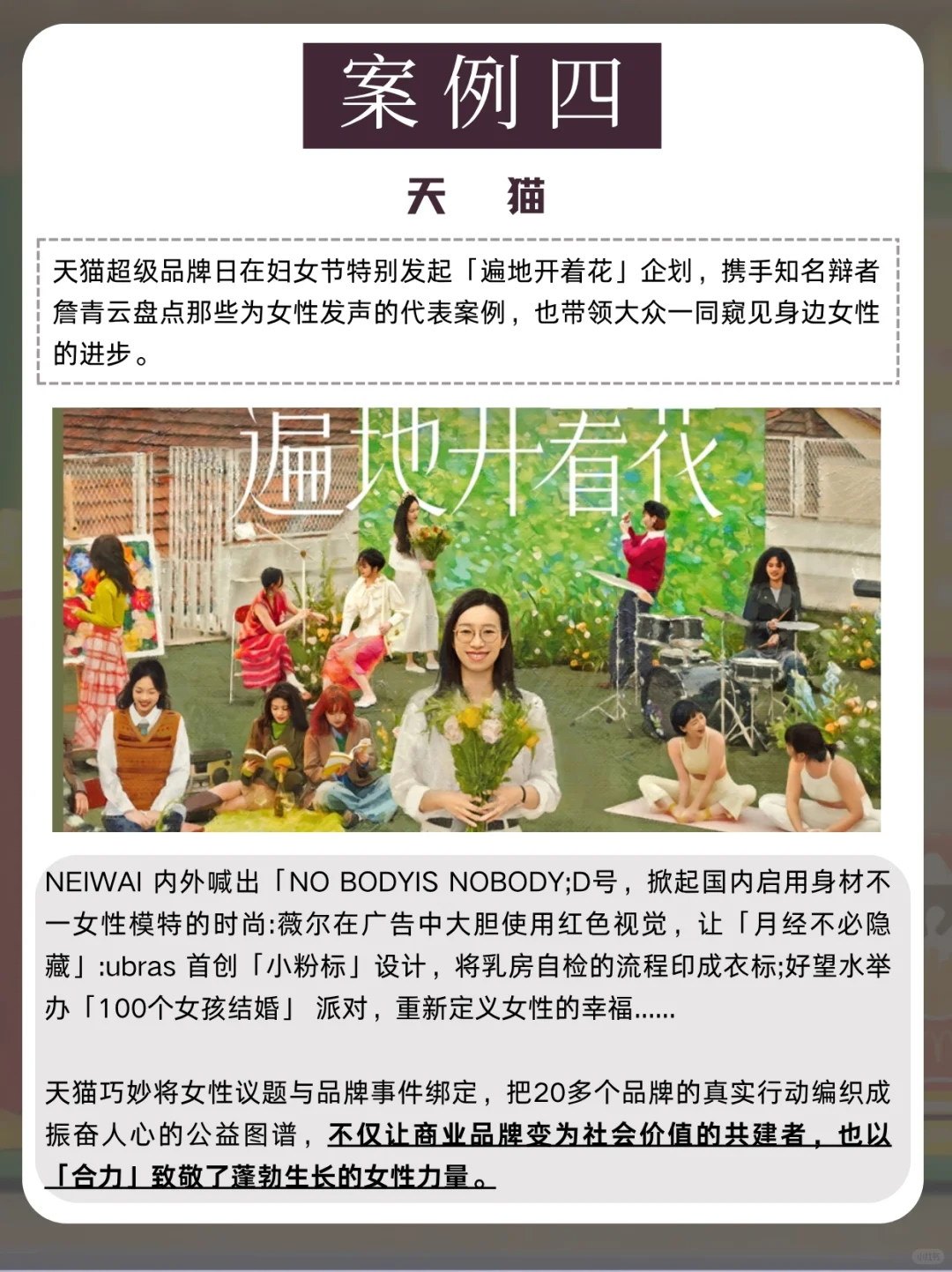 2025上半年蕞佳品牌营销案例（上）