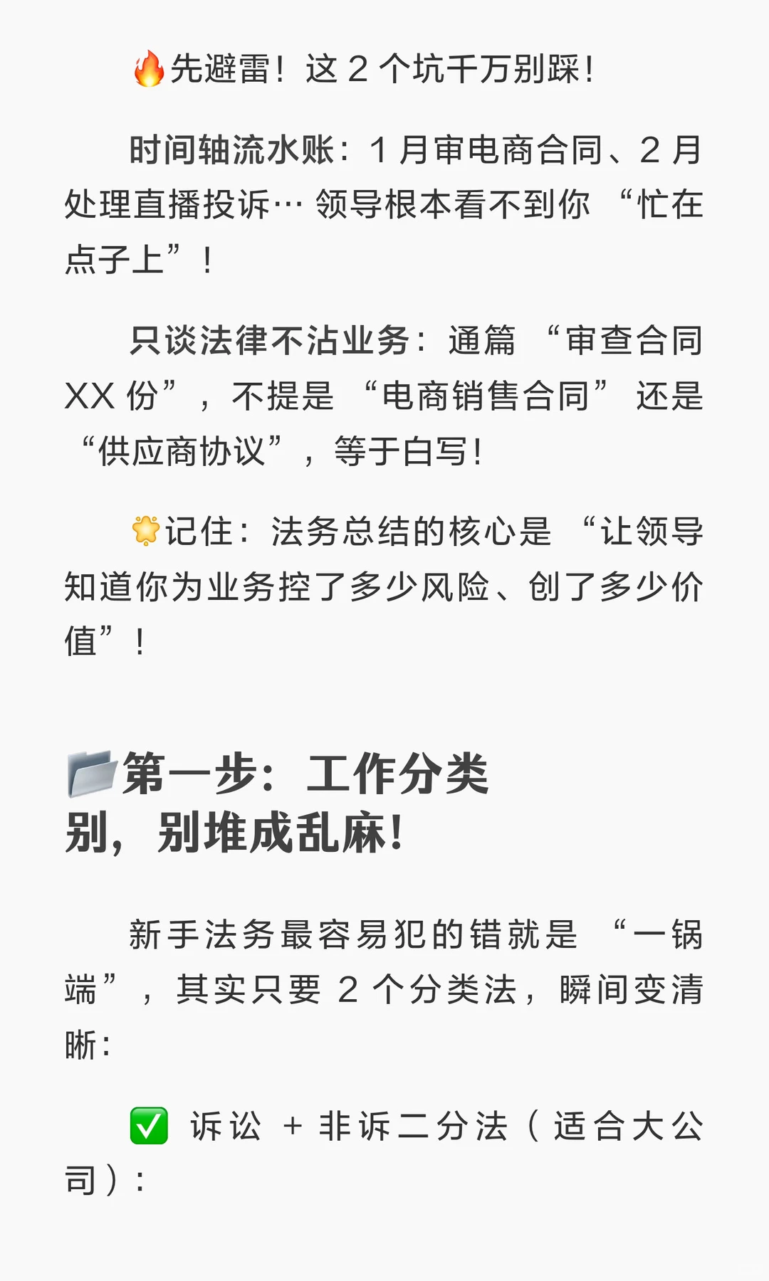 这才是领导想看的法务年终总结【附模板】