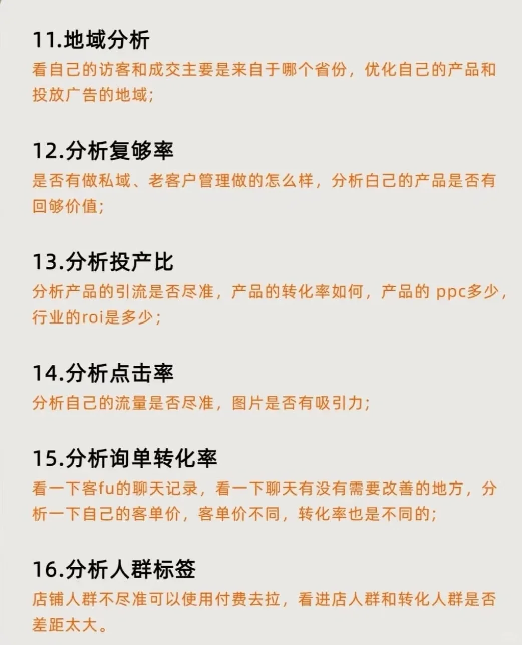 这些运营数据如何分析