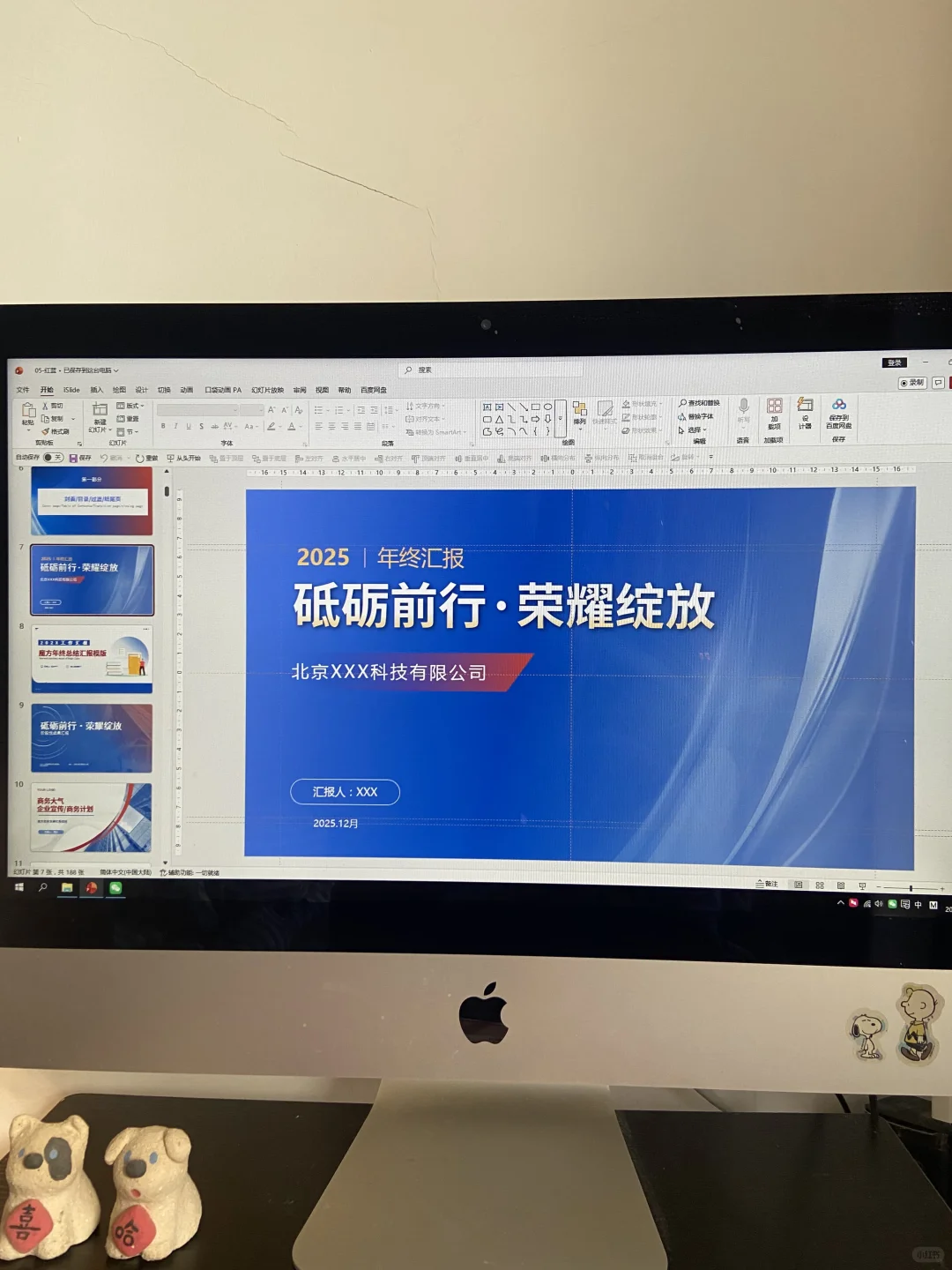 **高端工作汇报ppt模板推荐**