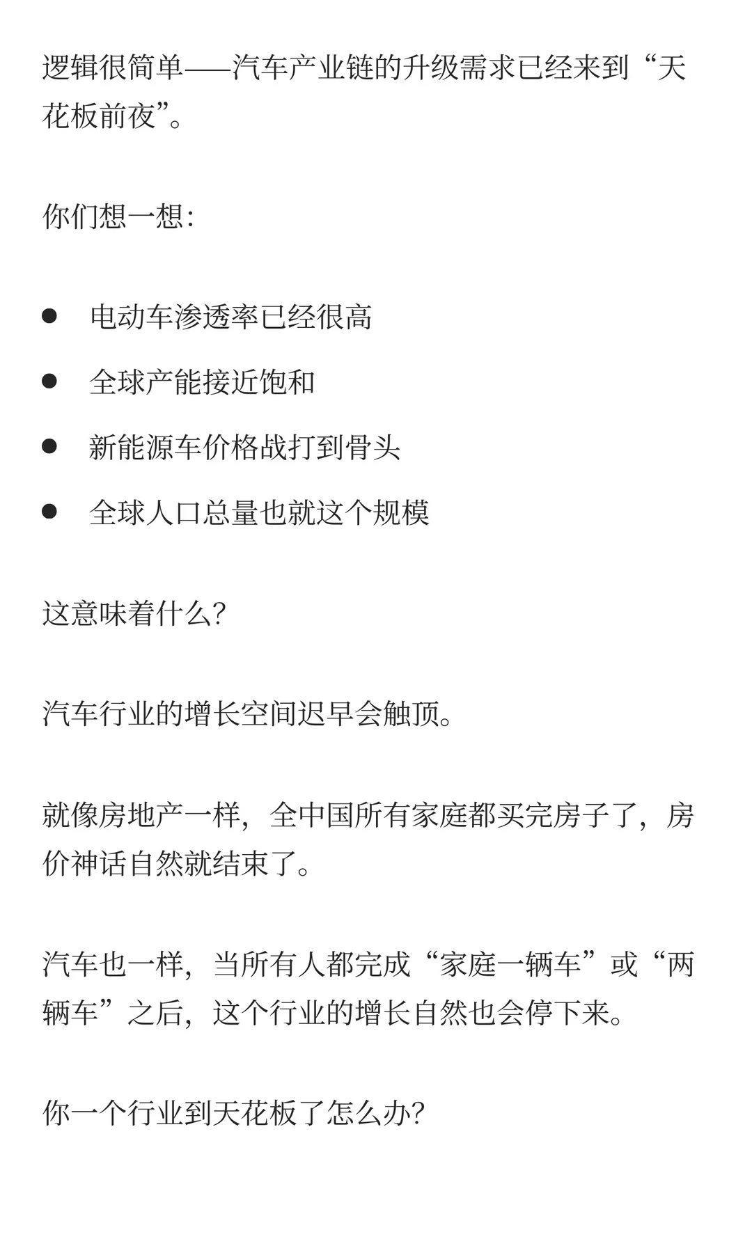 为什么说“机器人是下一个大风口”？