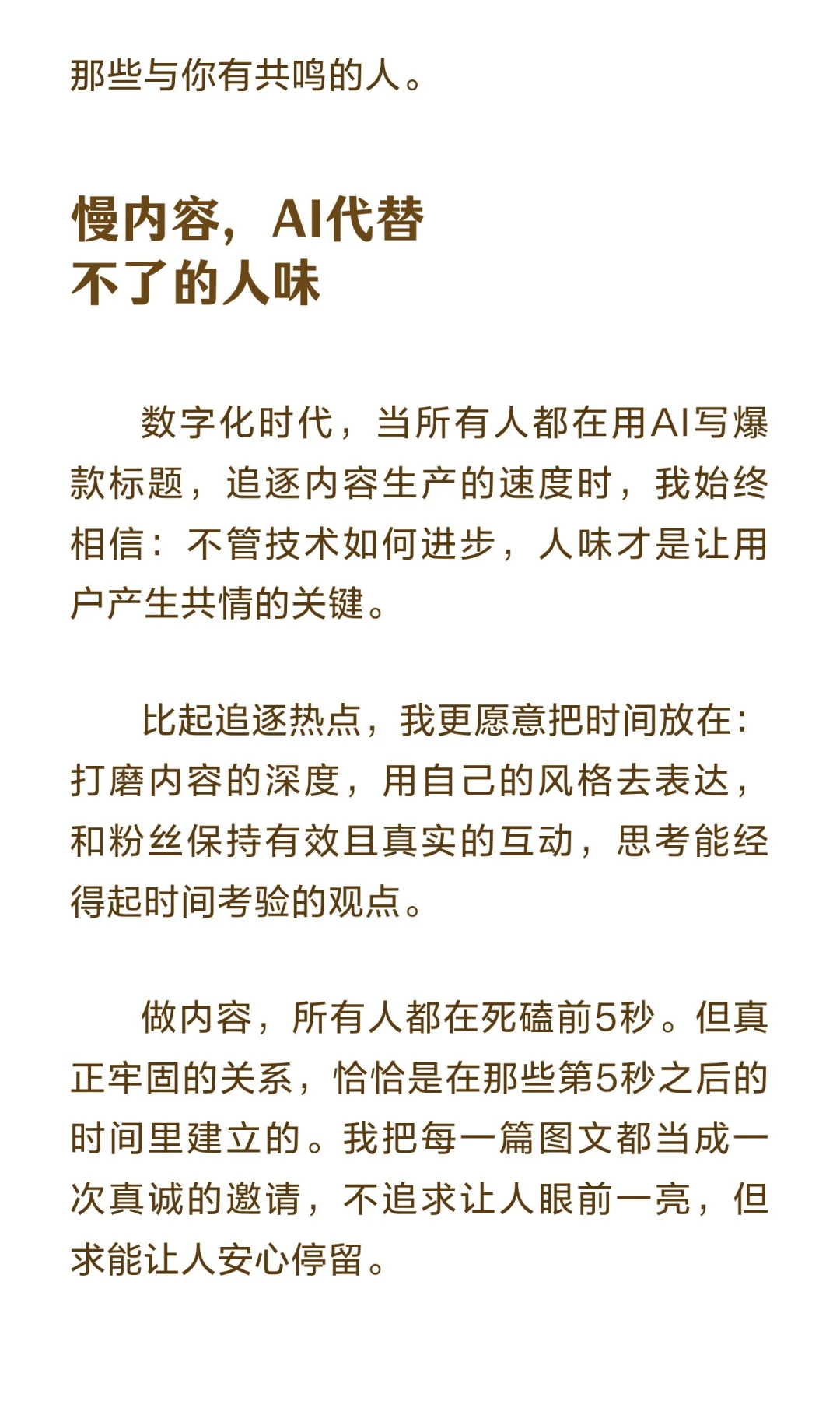 未来自媒体的趋势，慢内容才是主旋律