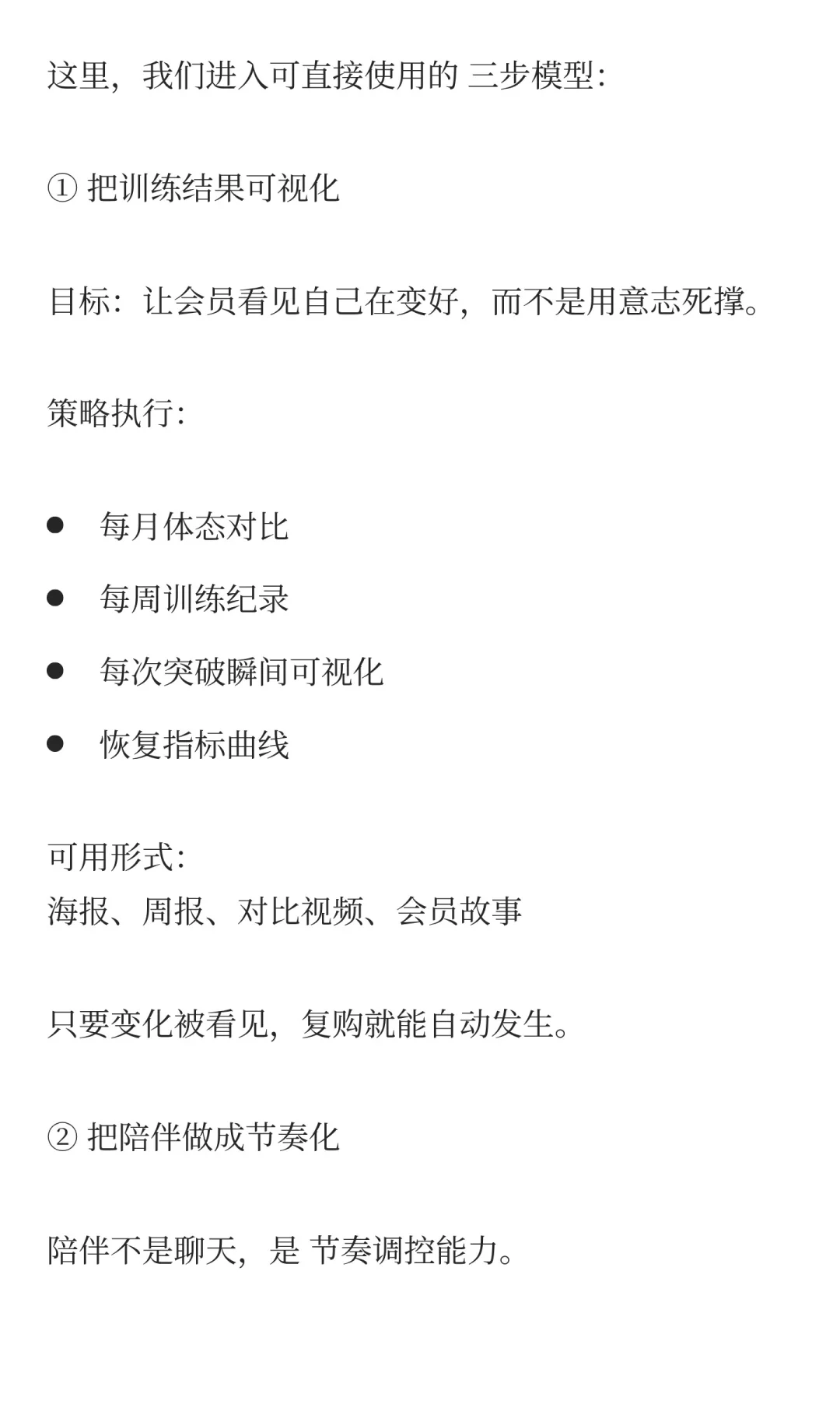 深度拆解 ACSM 2026 年全球健身趋势调查报