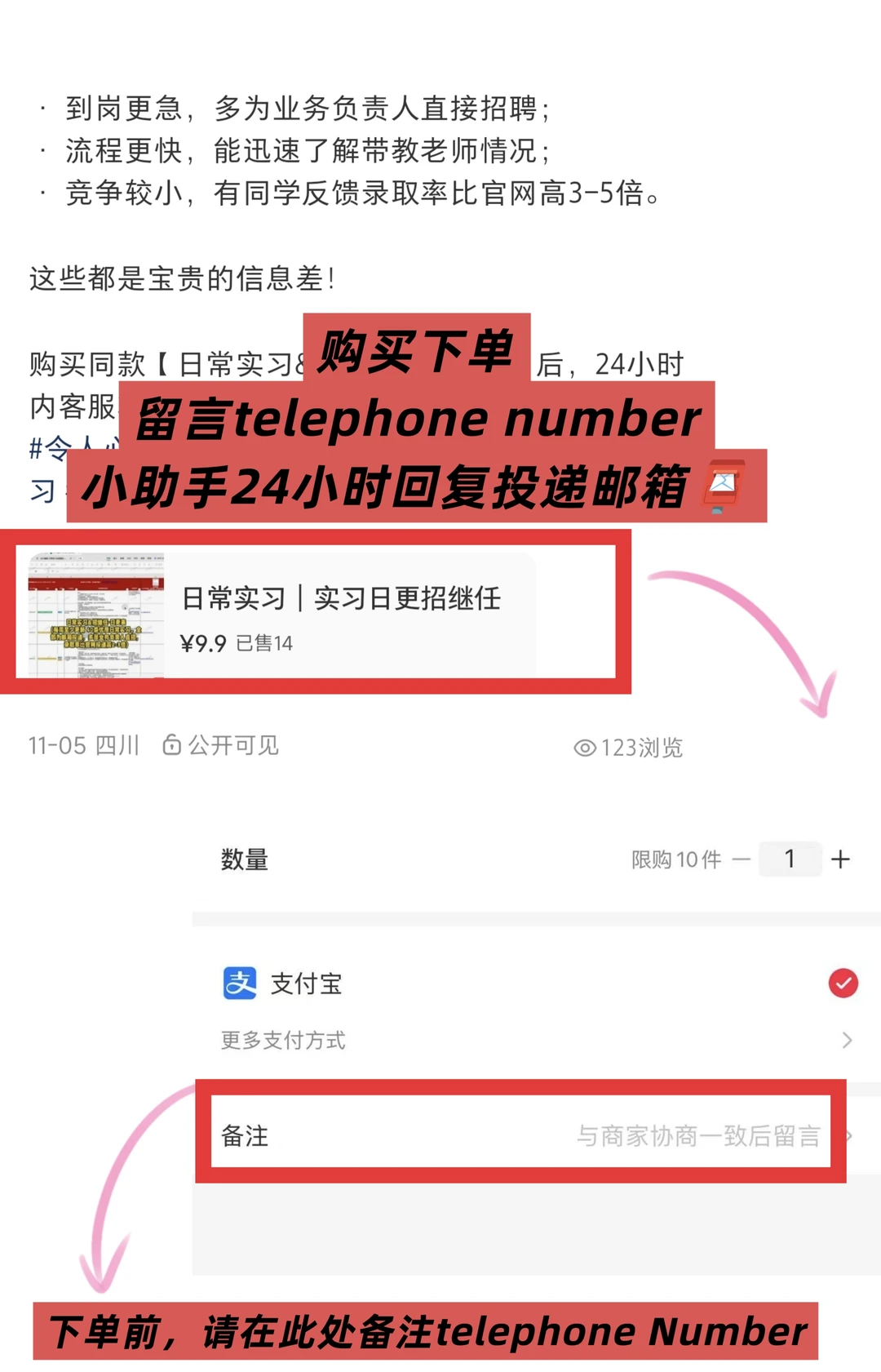 实习内推｜急招继任｜战略商业分析抖音电商