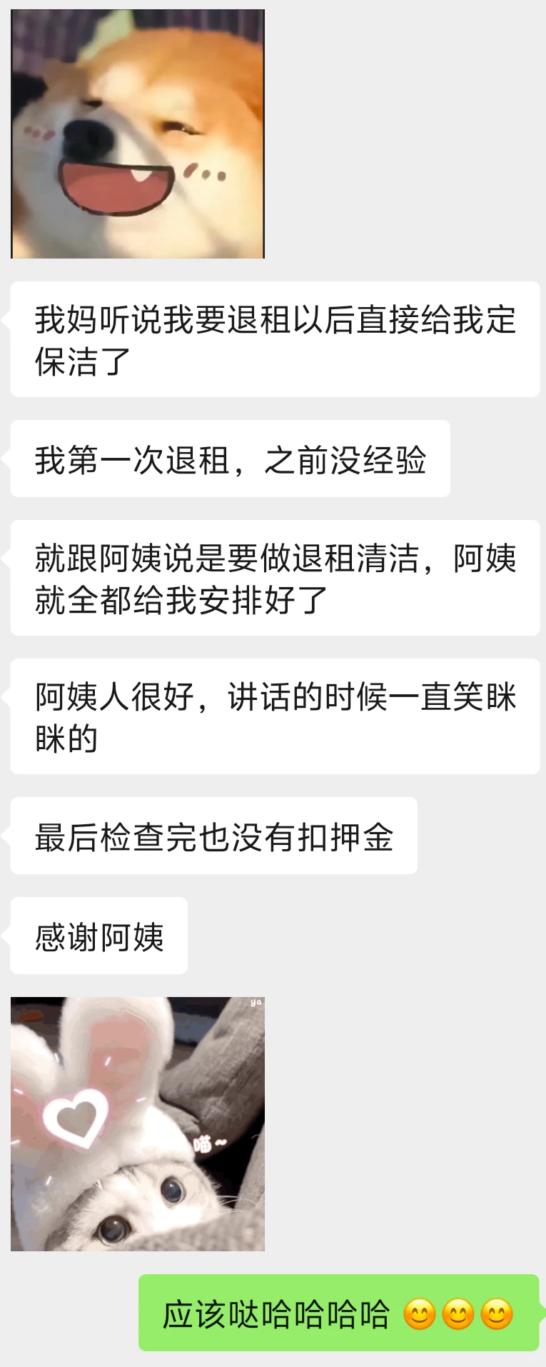 ??我花的最值49.9镑之深度保洁