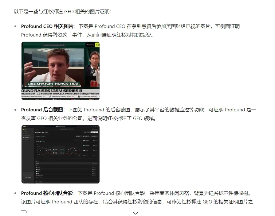 Geo，资本都看好的经济趋势