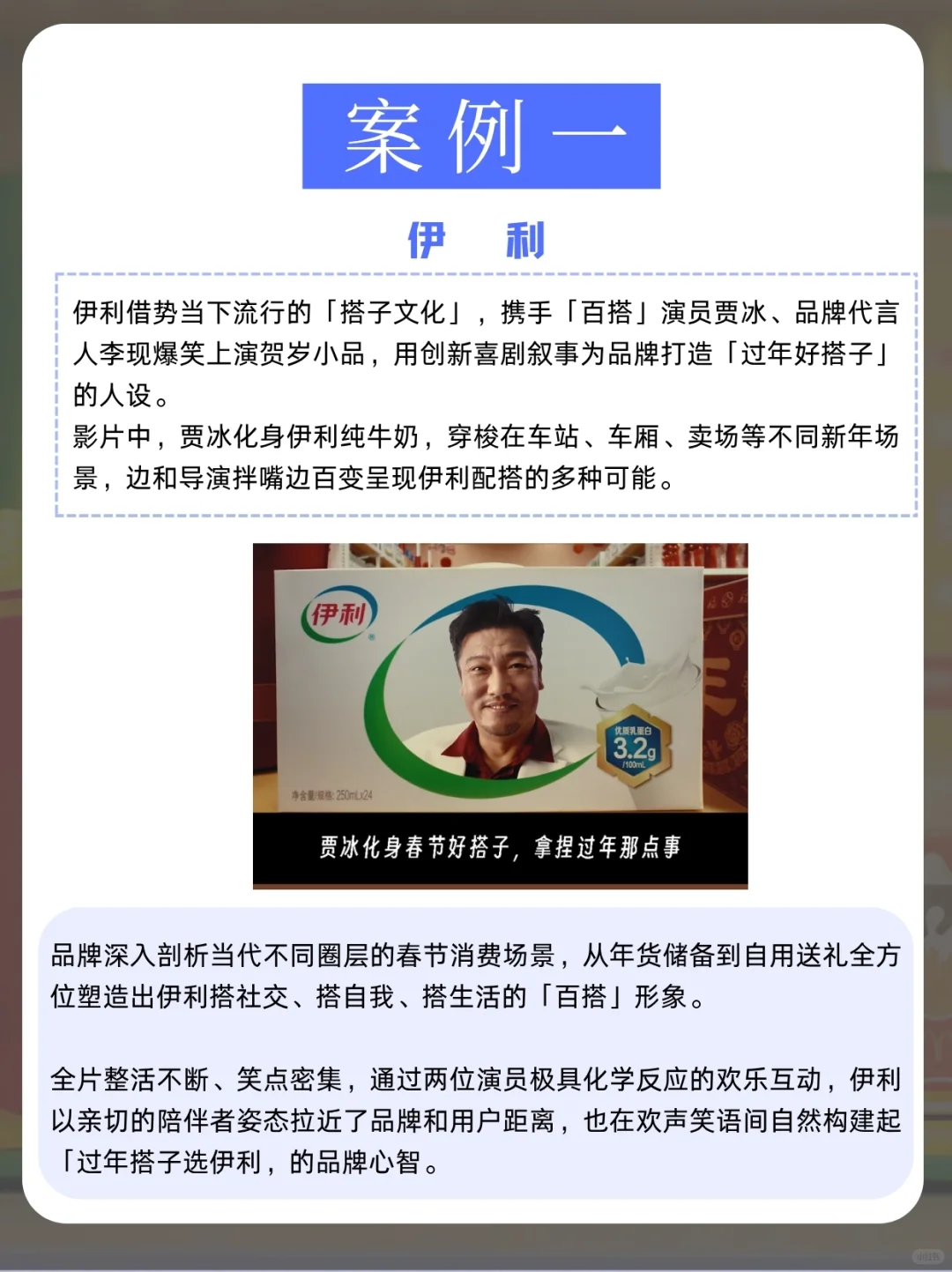 2025上半年蕞佳品牌营销案例（上）