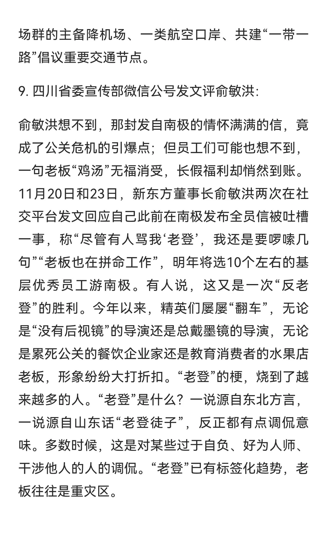 国有企业数据资源开发利用试点打破数据壁垒