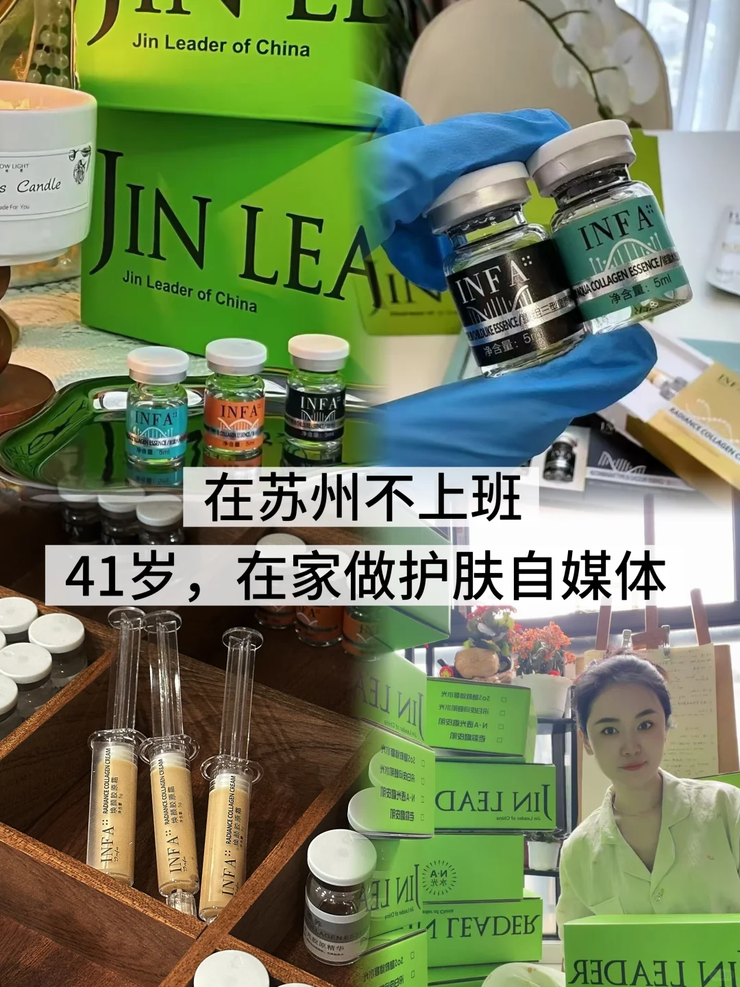 在苏州不上班。41岁,在家做护肤自媒体