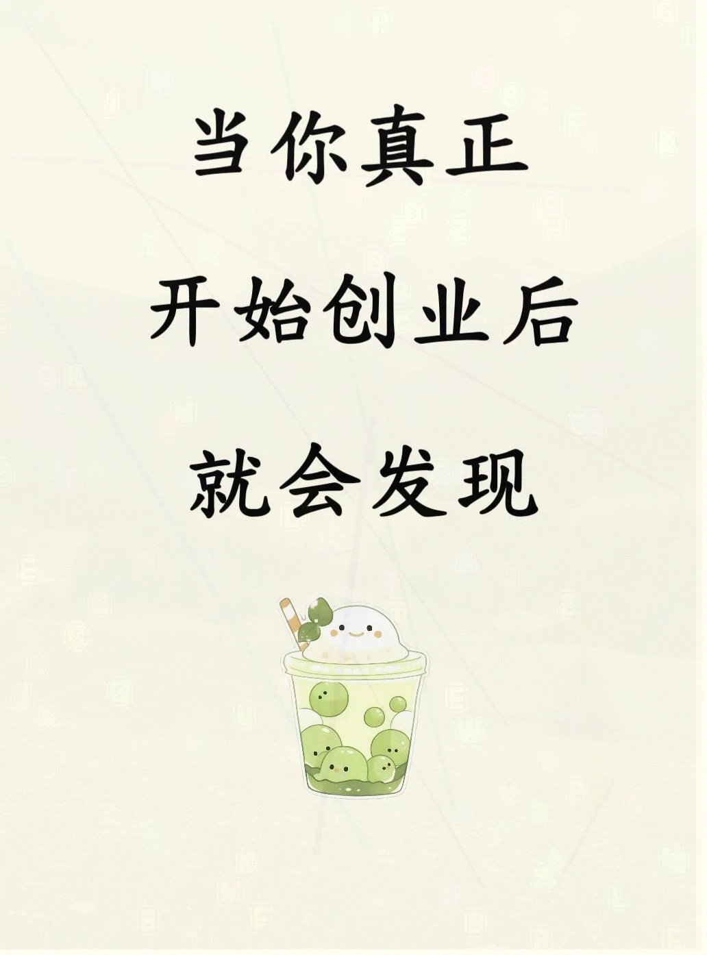 创业成功的核心是持续迭代与精准定位。