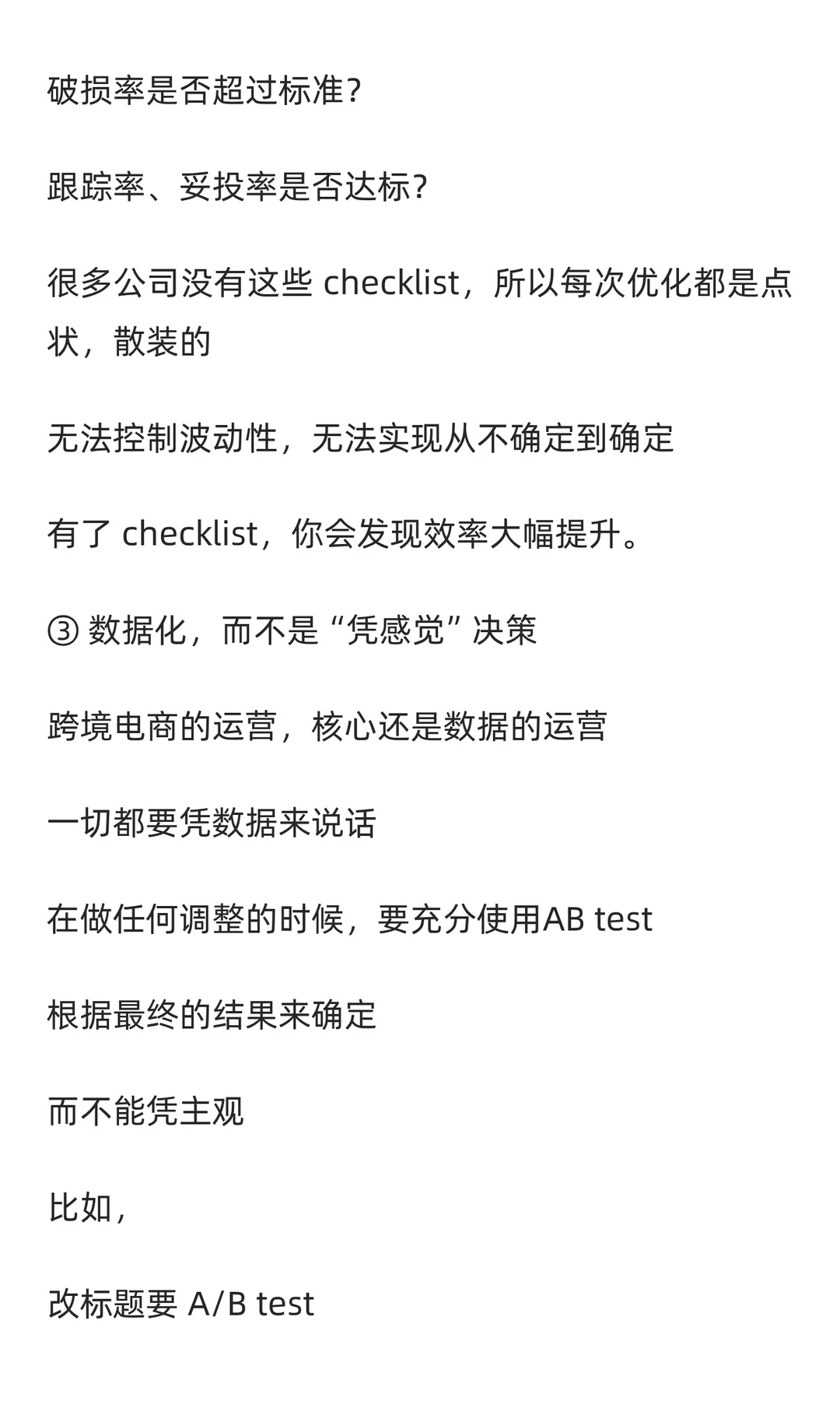 大部分运营都忽视的真相：转化率靠方法论