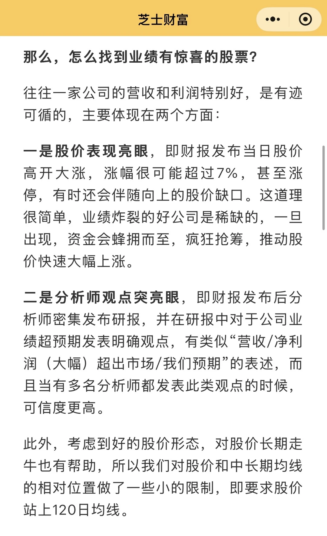 说一个能翻倍的潜力股！