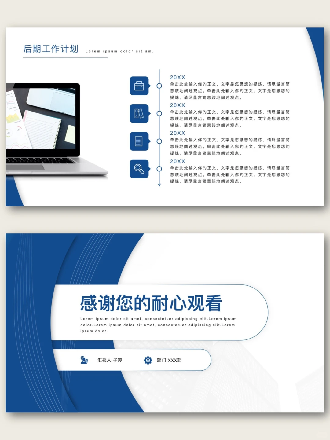这才是让领导眼前一亮的工作总结汇报ppt❗️