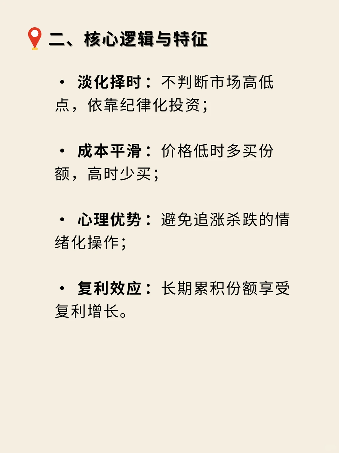 汇银资本第149期：定投策略