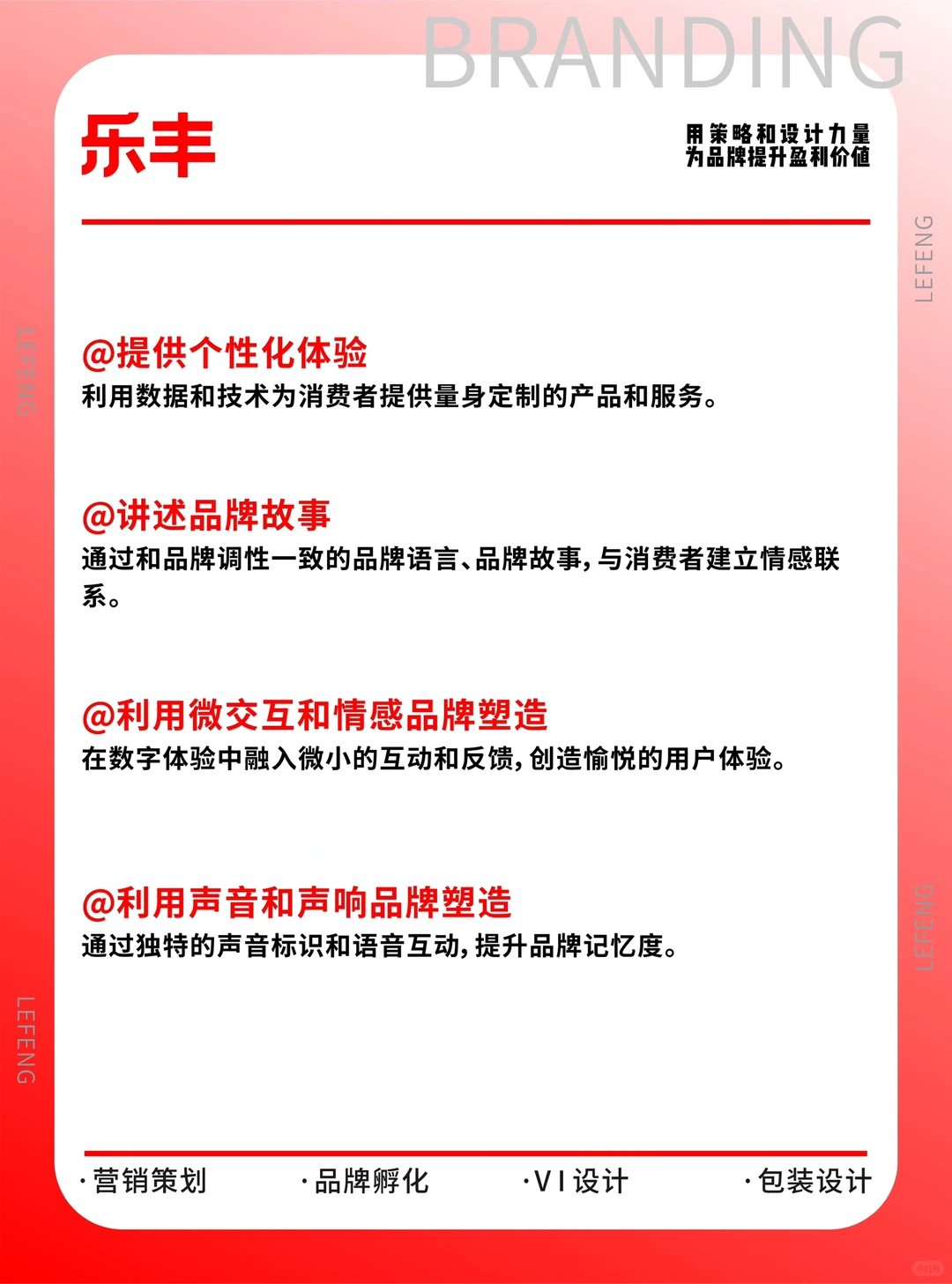 笔记26:2024年的营销8大趋势