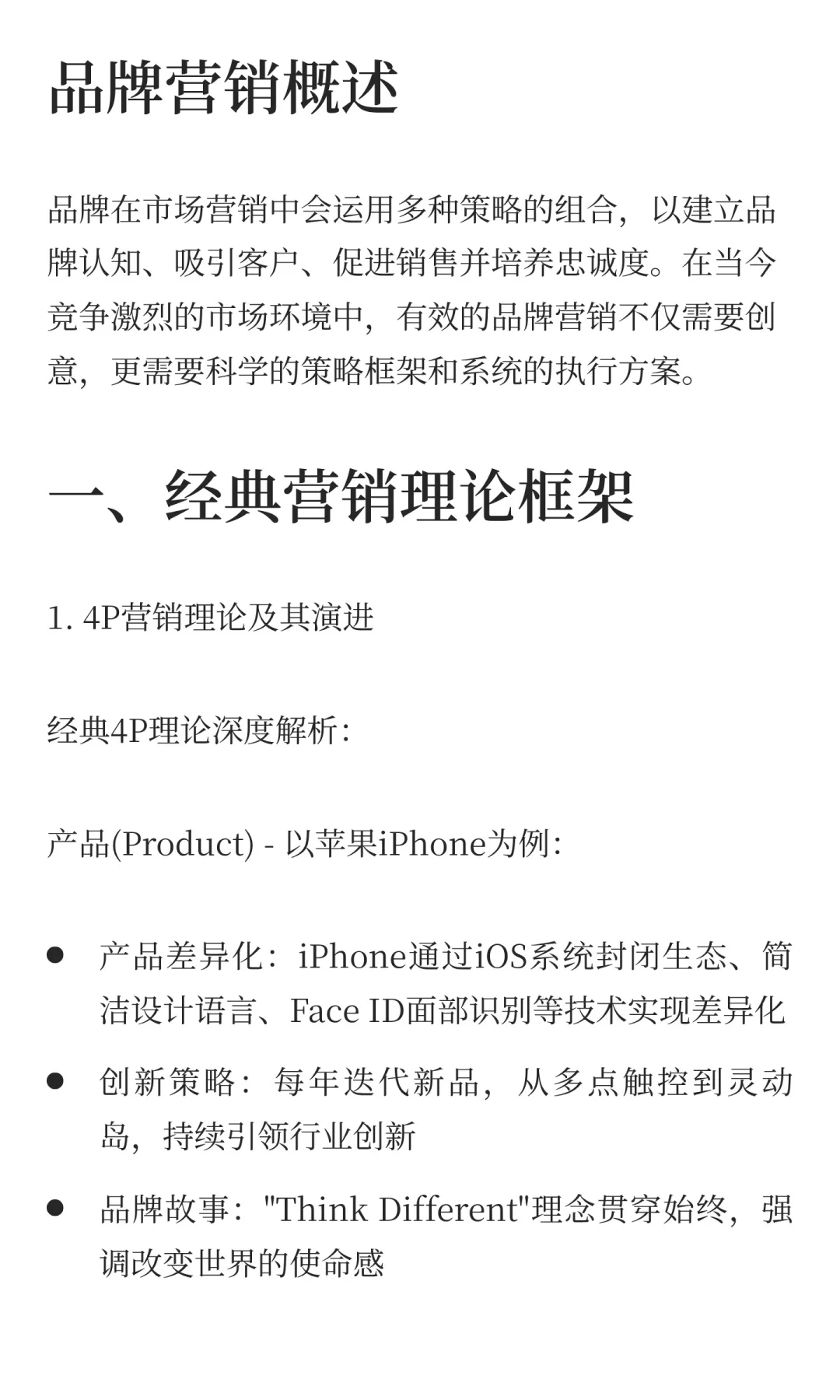 营销干货丨品牌常用营销策略有哪些？