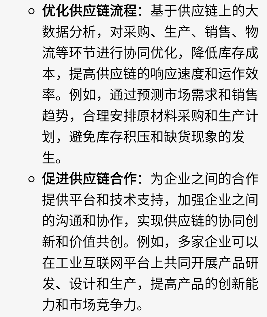 工业互联网产品在制造业数字化转型中的作用