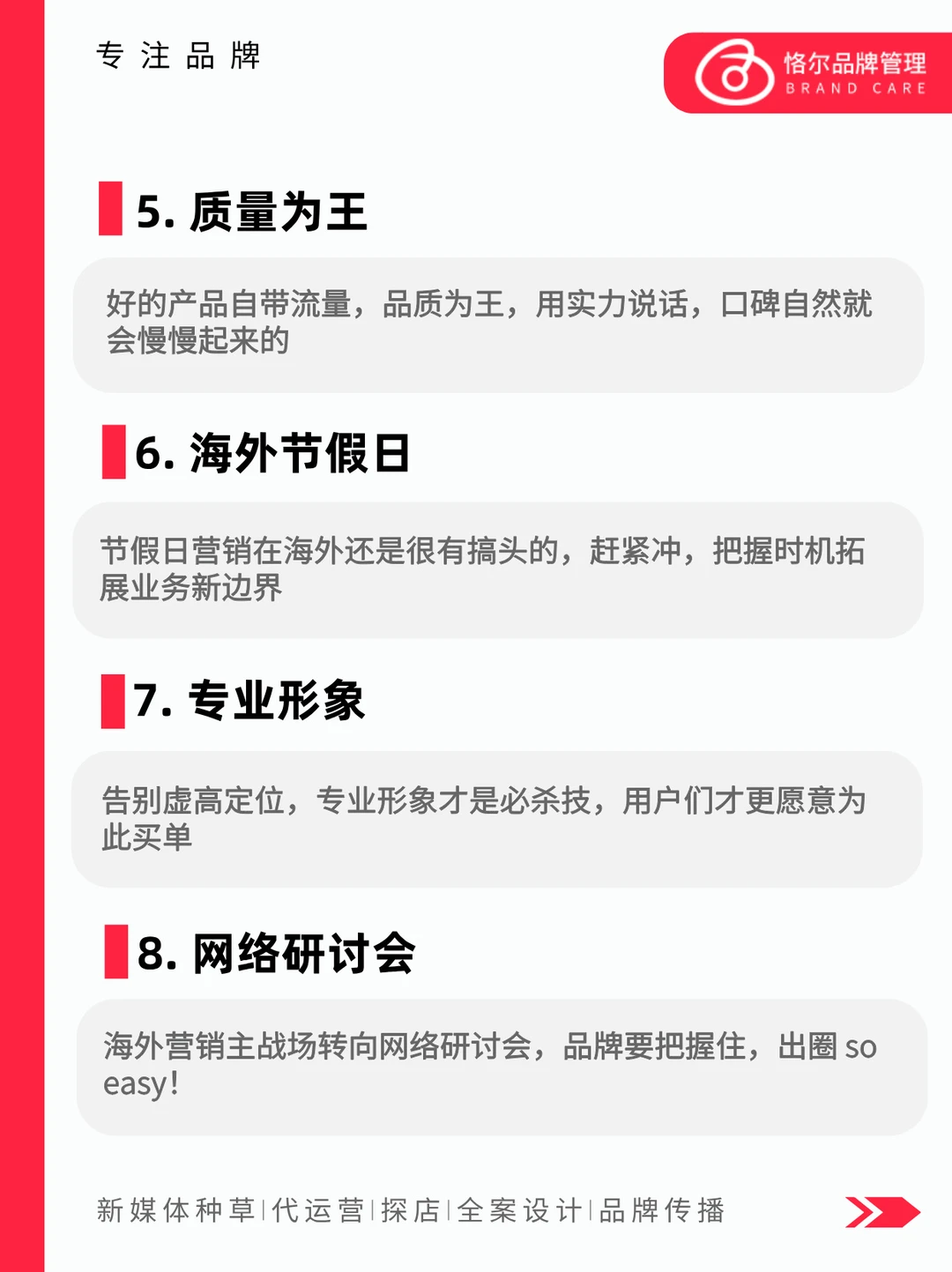 ?2025年营销趋势揭秘 | 品牌必看?