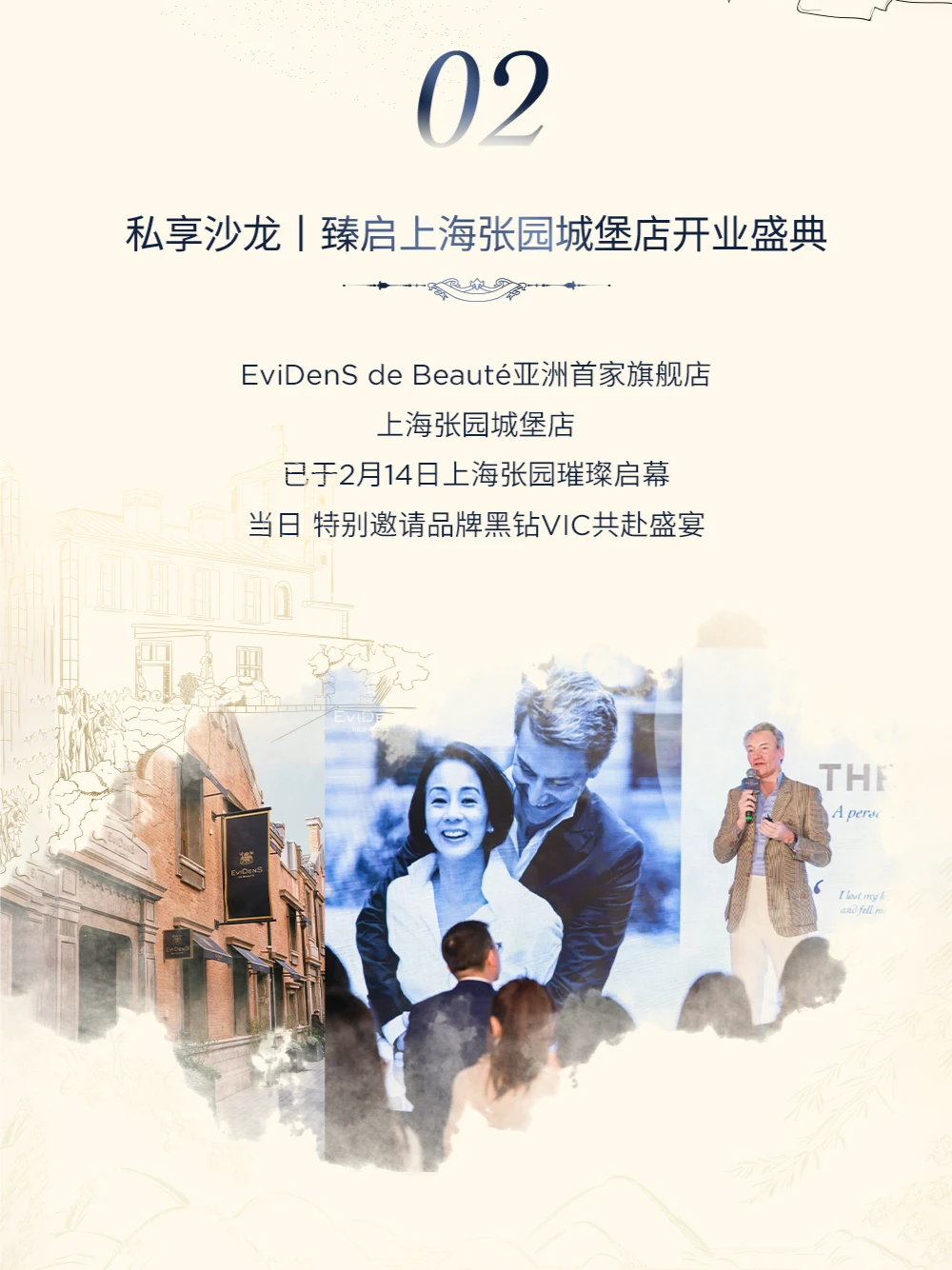 二月会员奢宠之旅回顾