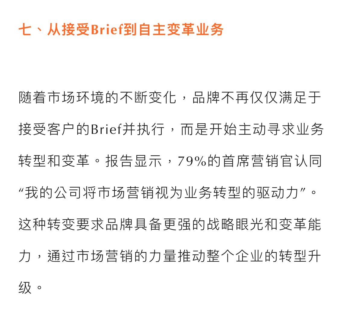 干货分享｜电通盘点品牌营销八大趋势