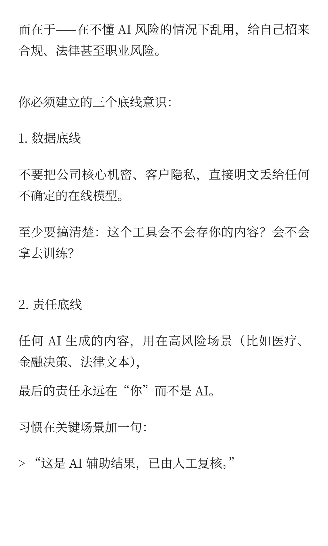 35岁产品经理刷完最新AI年度报告后崩溃了：