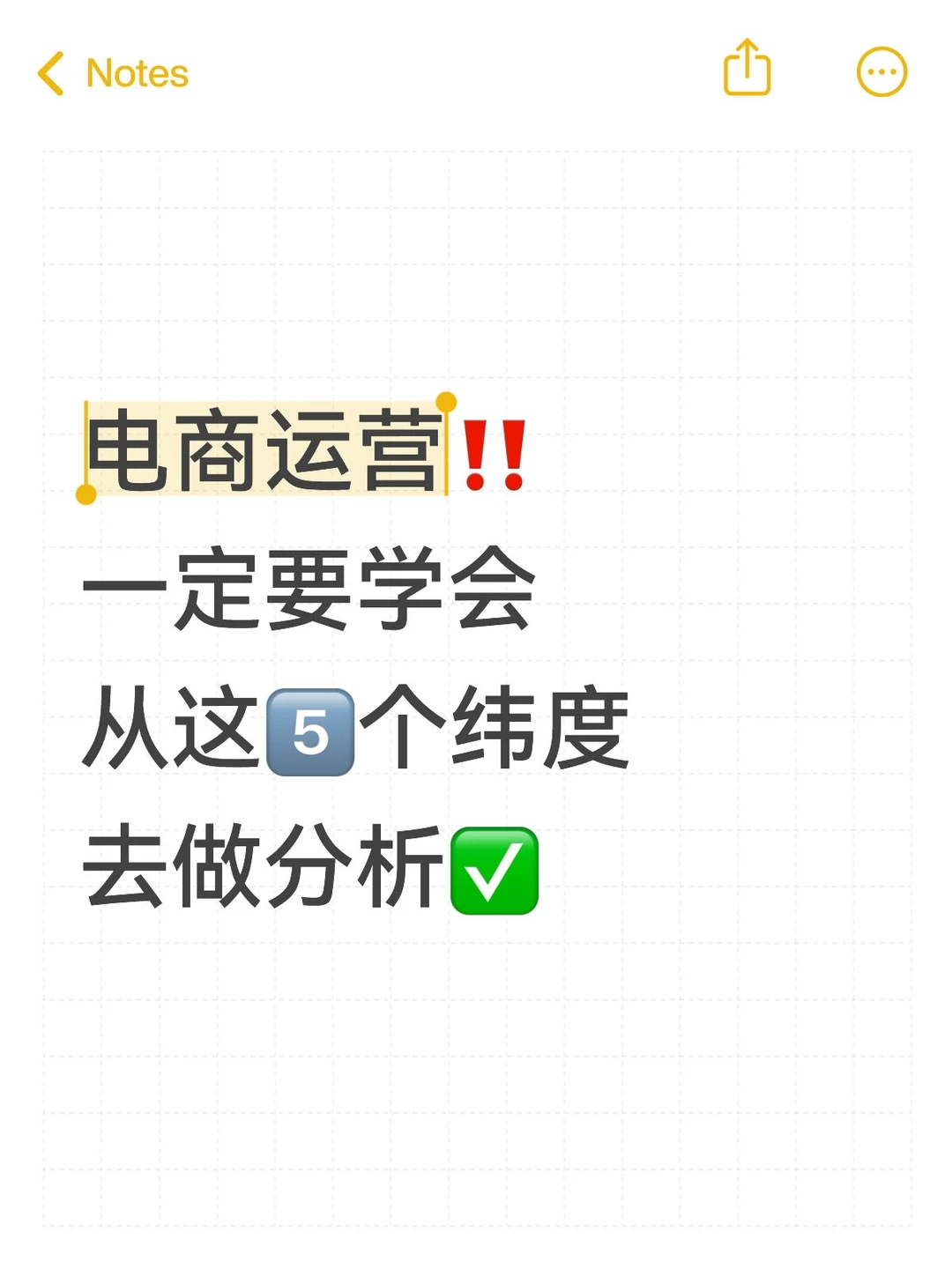 电商运营数据分析｜5大维度➕指标