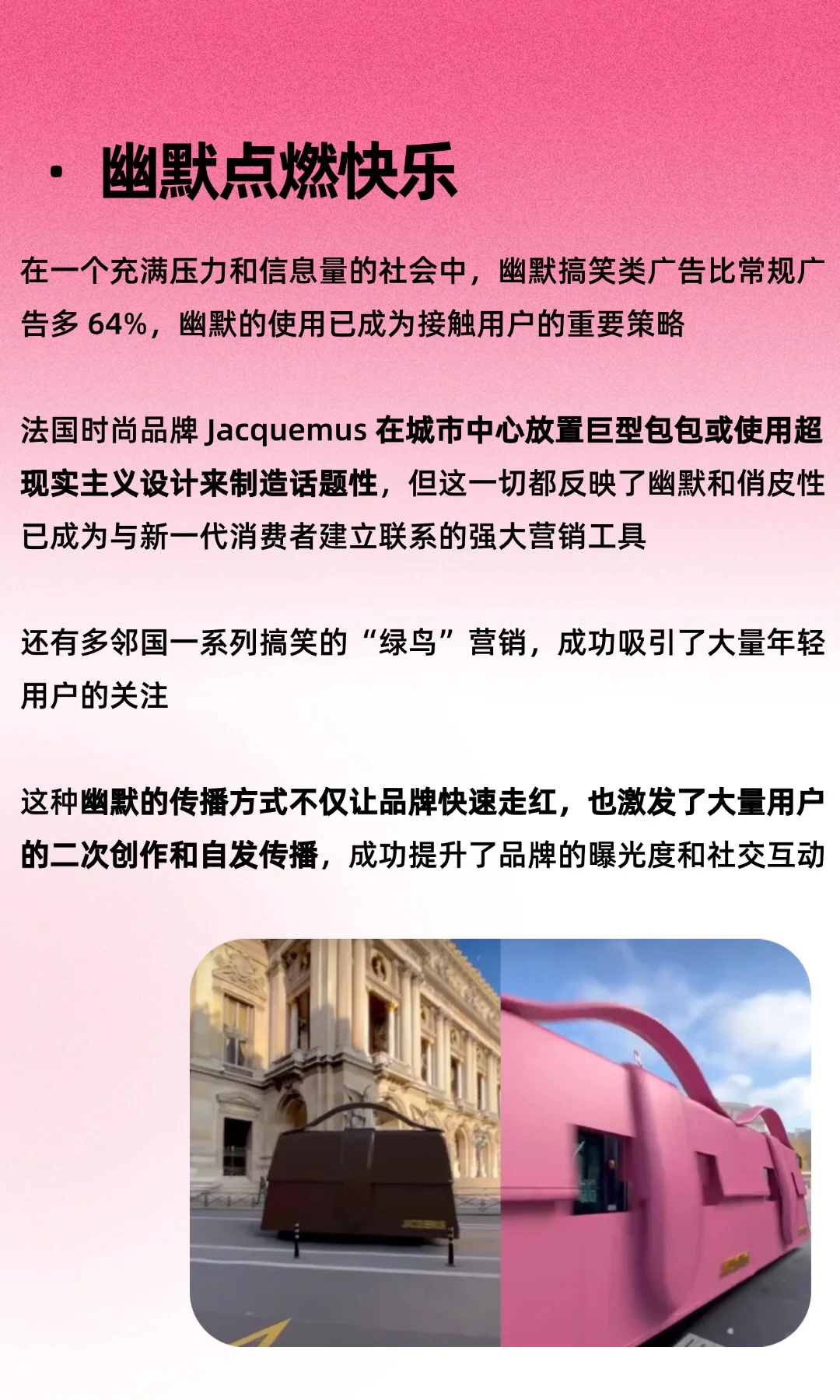 2026品牌大趋势！用“好玩”打造超级品牌！