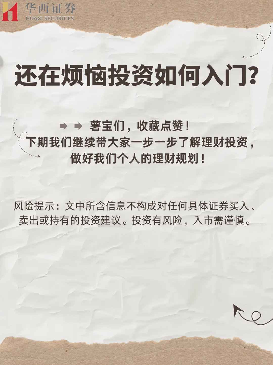 【一分钟速解投资小知识】——市销率!
