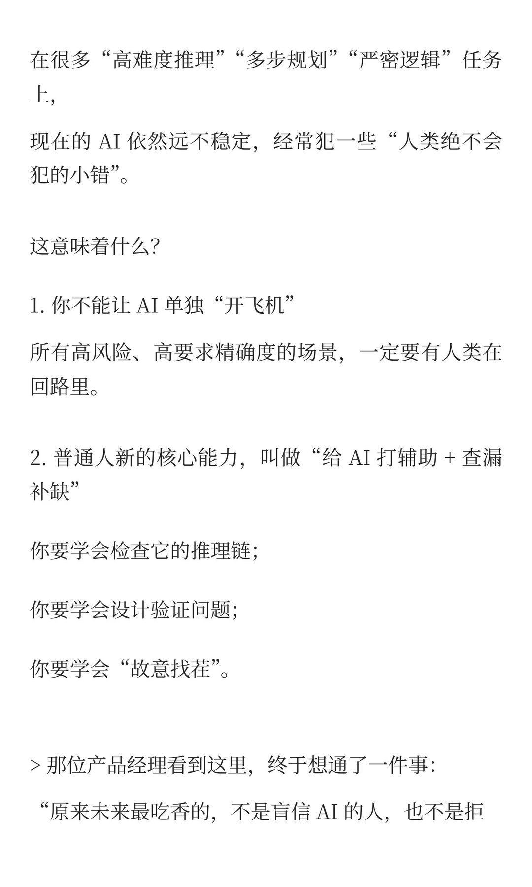 35岁产品经理刷完最新AI年度报告后崩溃了：