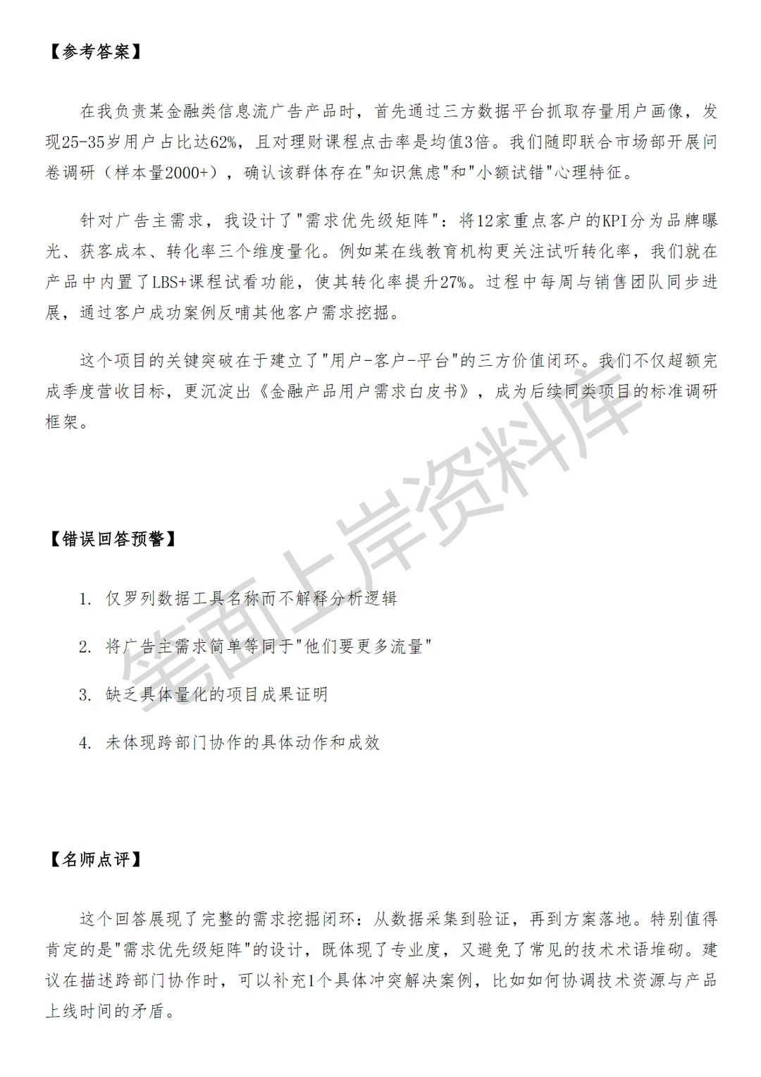 菜鸟商业化广告产品
