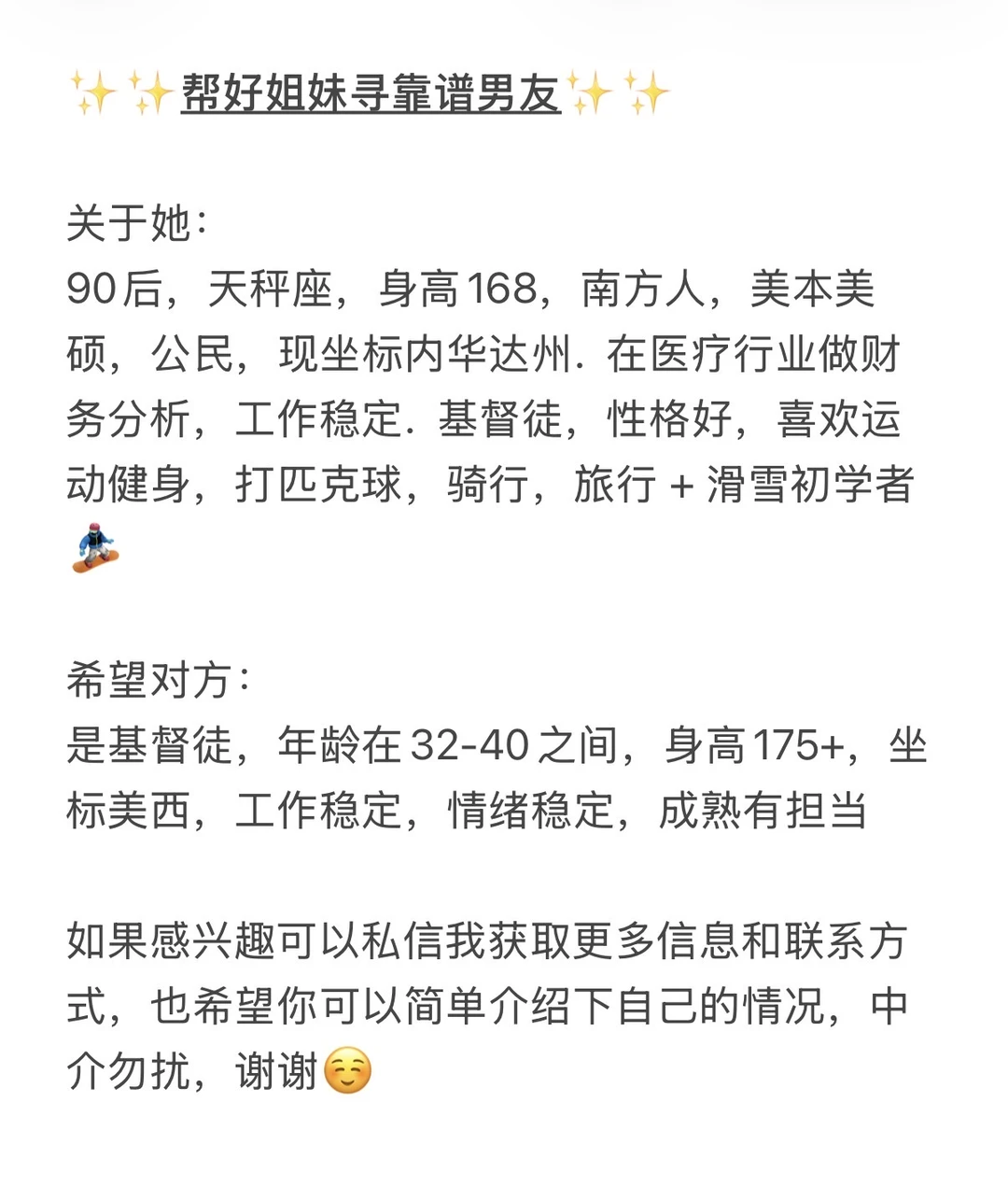 帮好姐妹寻靠谱队友
