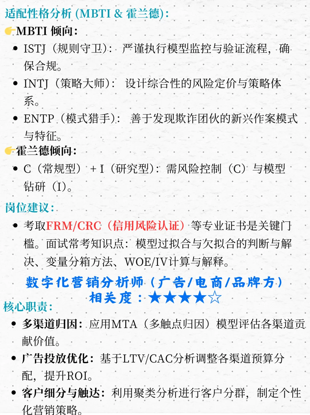 1️⃣分钟了解热门专业商业分析就业前景