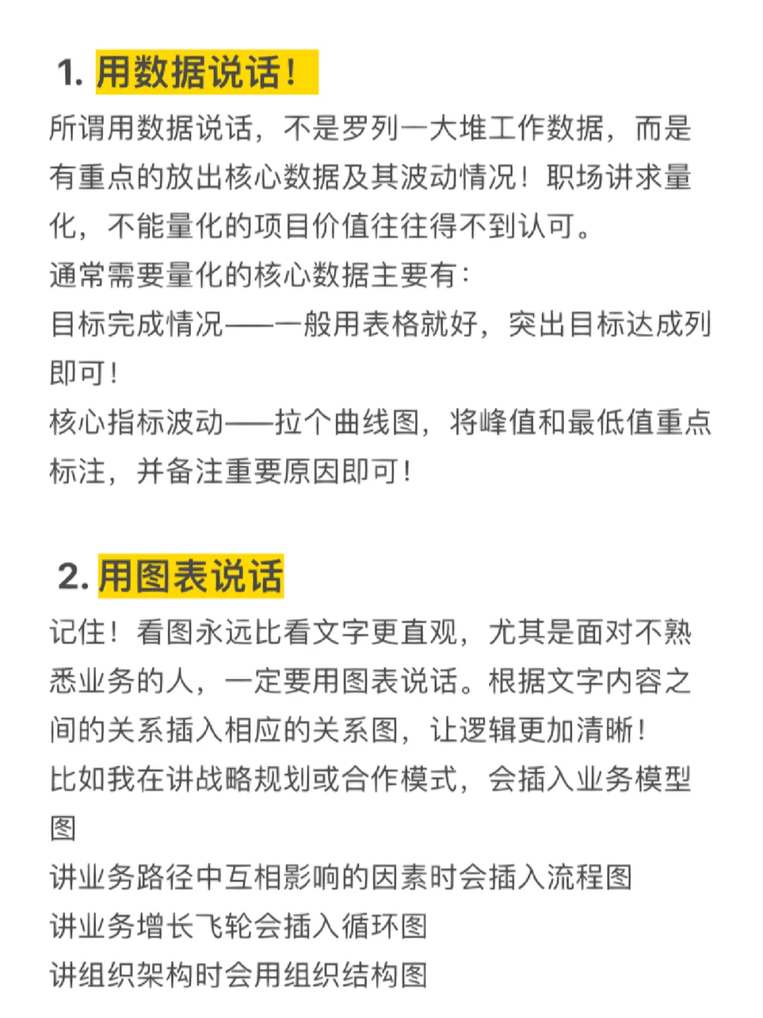 ?突然发现，因为会写报告我获得了很多机会