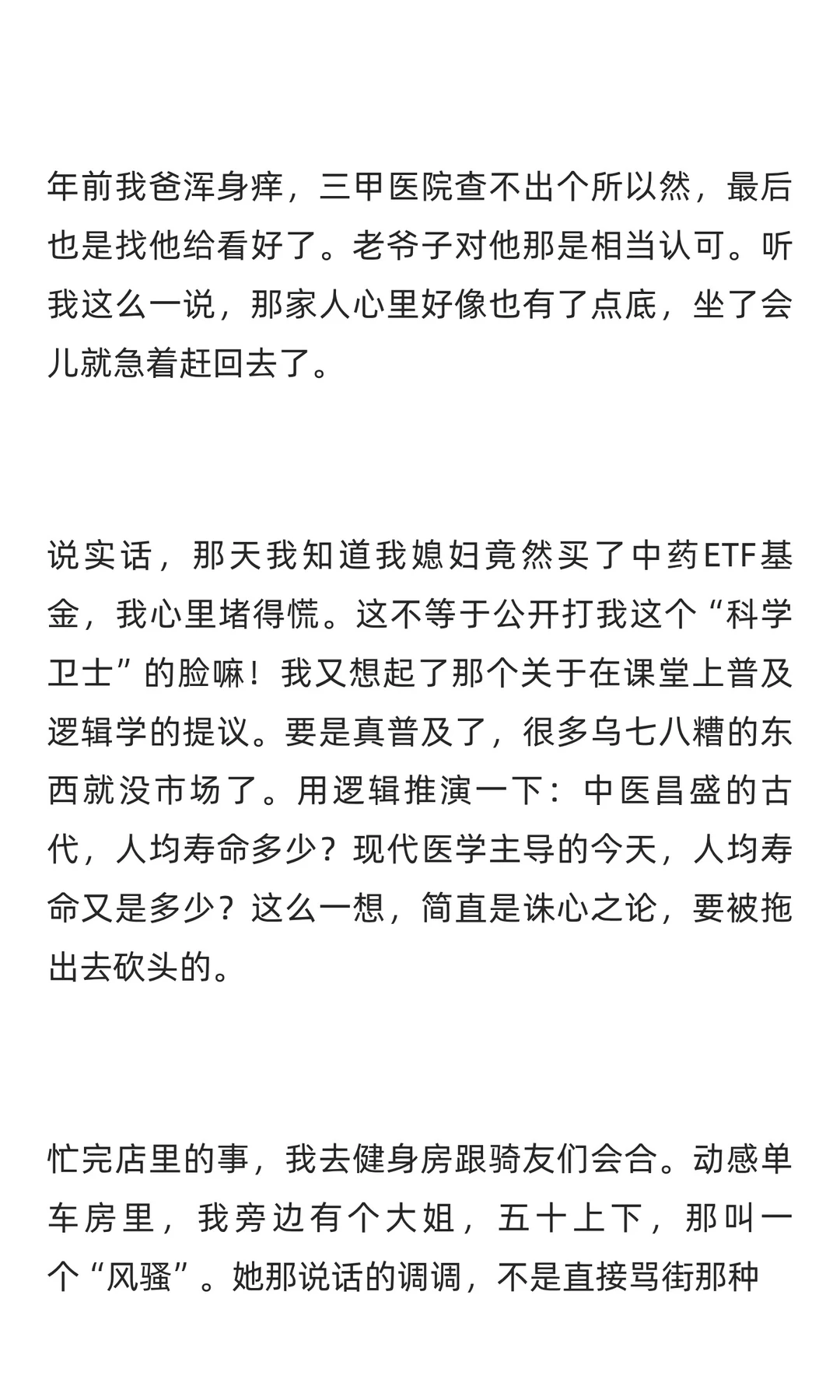 红包是门经济学，乡野是本生存经