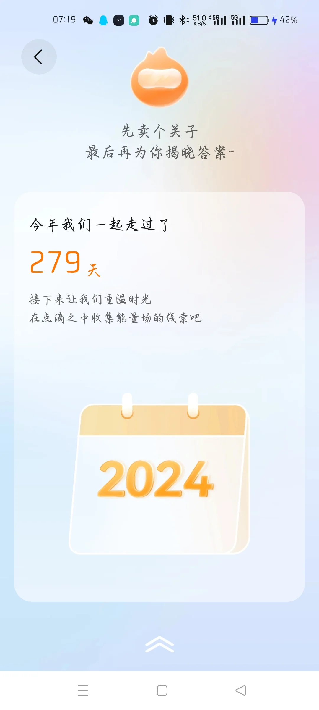 华为运动健康2024年度报告
