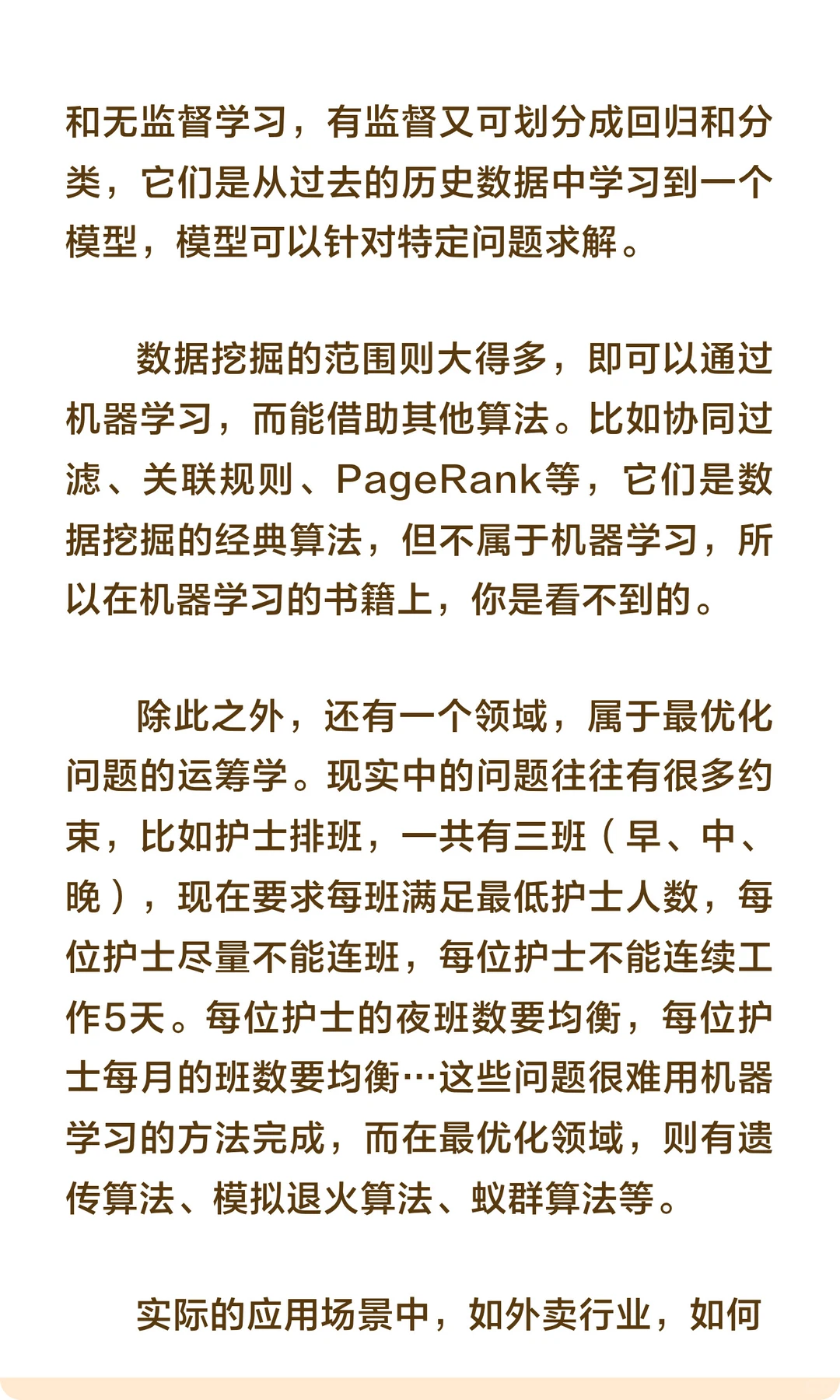 数据分析/数据运营/商业分析