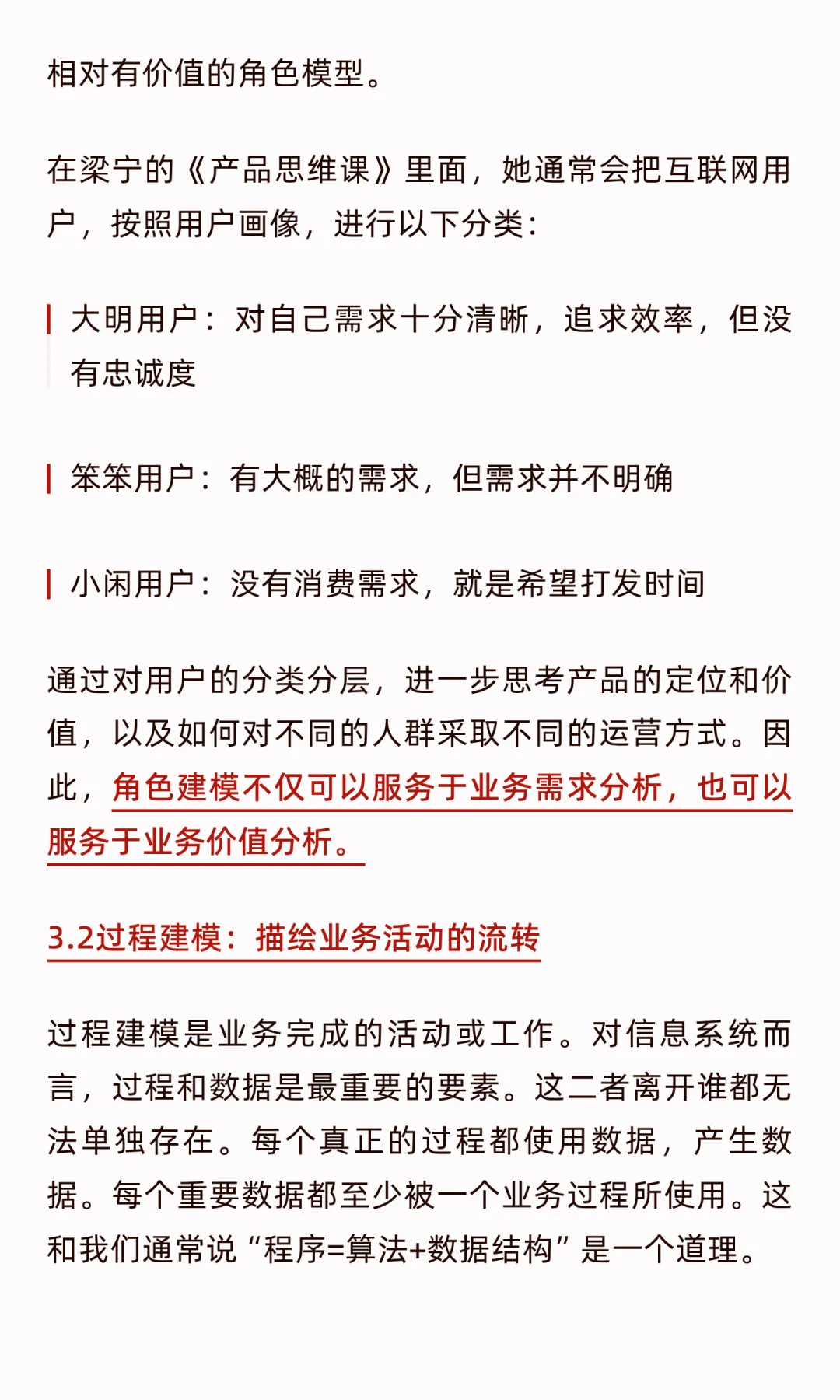 华为大咖说 |一文带你成为业务分析师