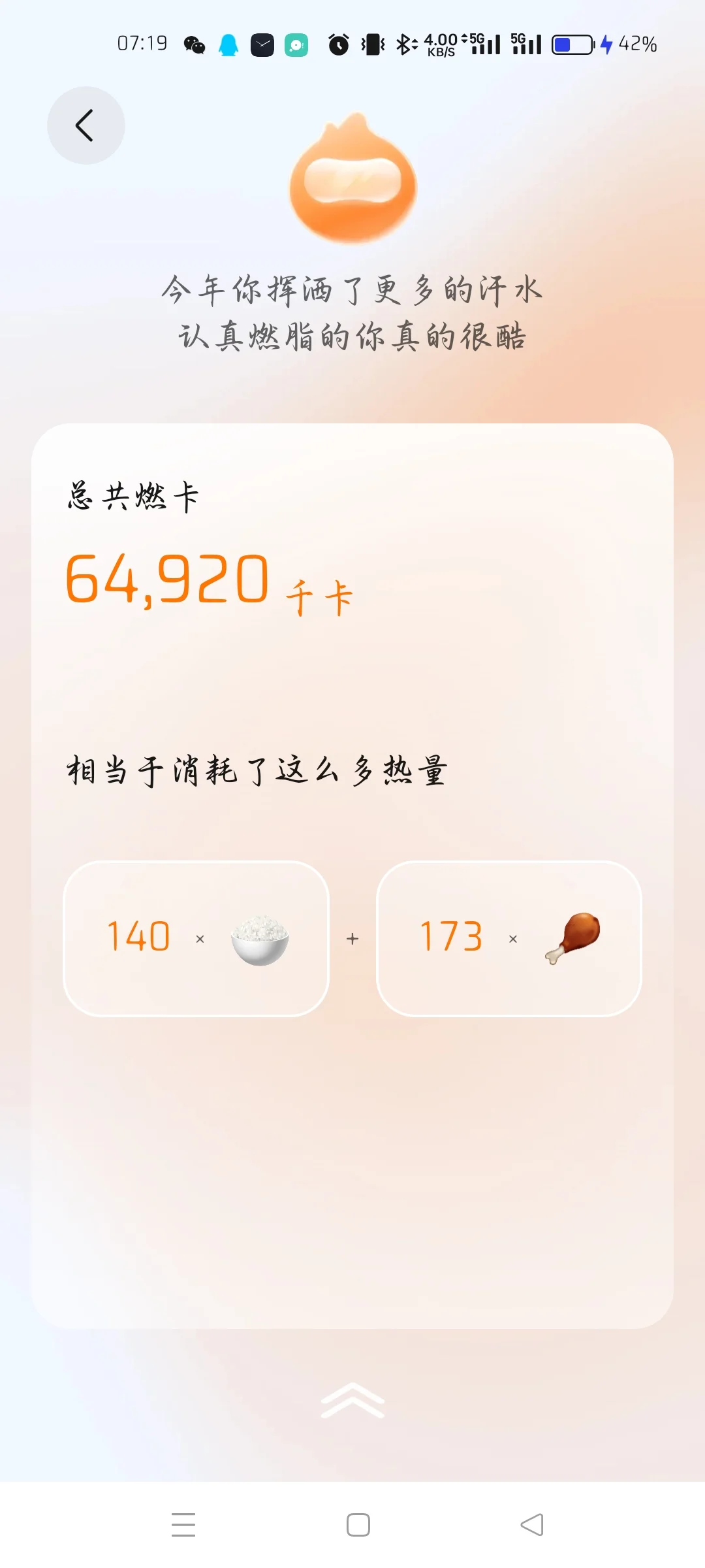 华为运动健康2024年度报告