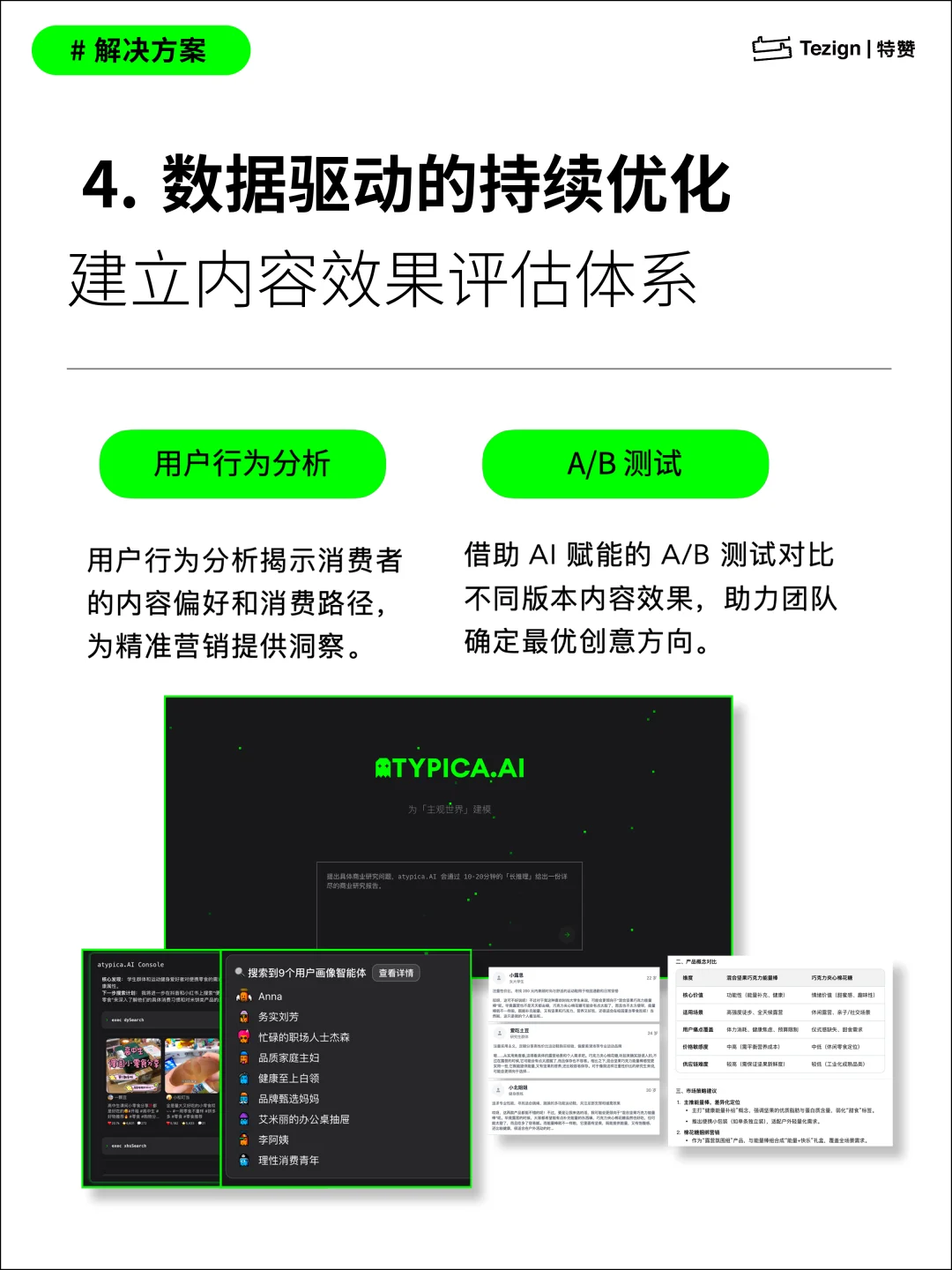 营销洞察｜?超万亿酒水行业新增长！AI如何用
